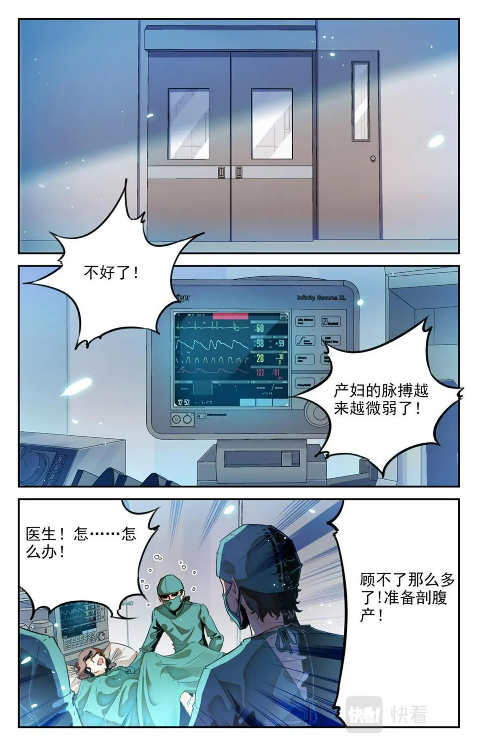 049 最后一个故事 逃离0 第21页
