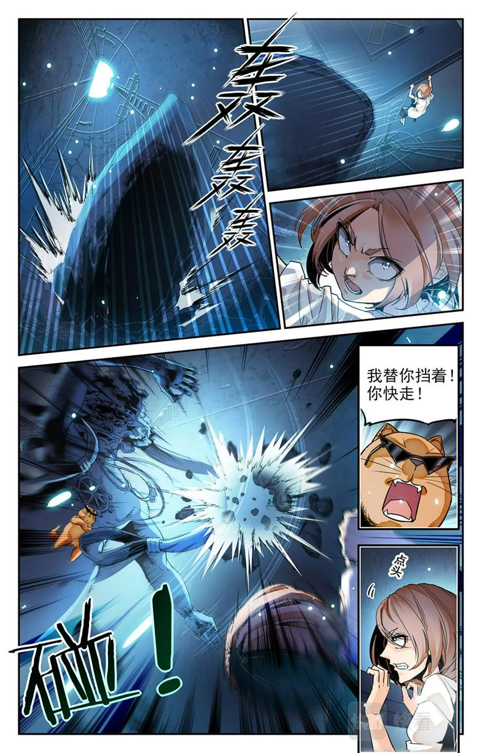 049 最后一个故事 逃离0 第22页