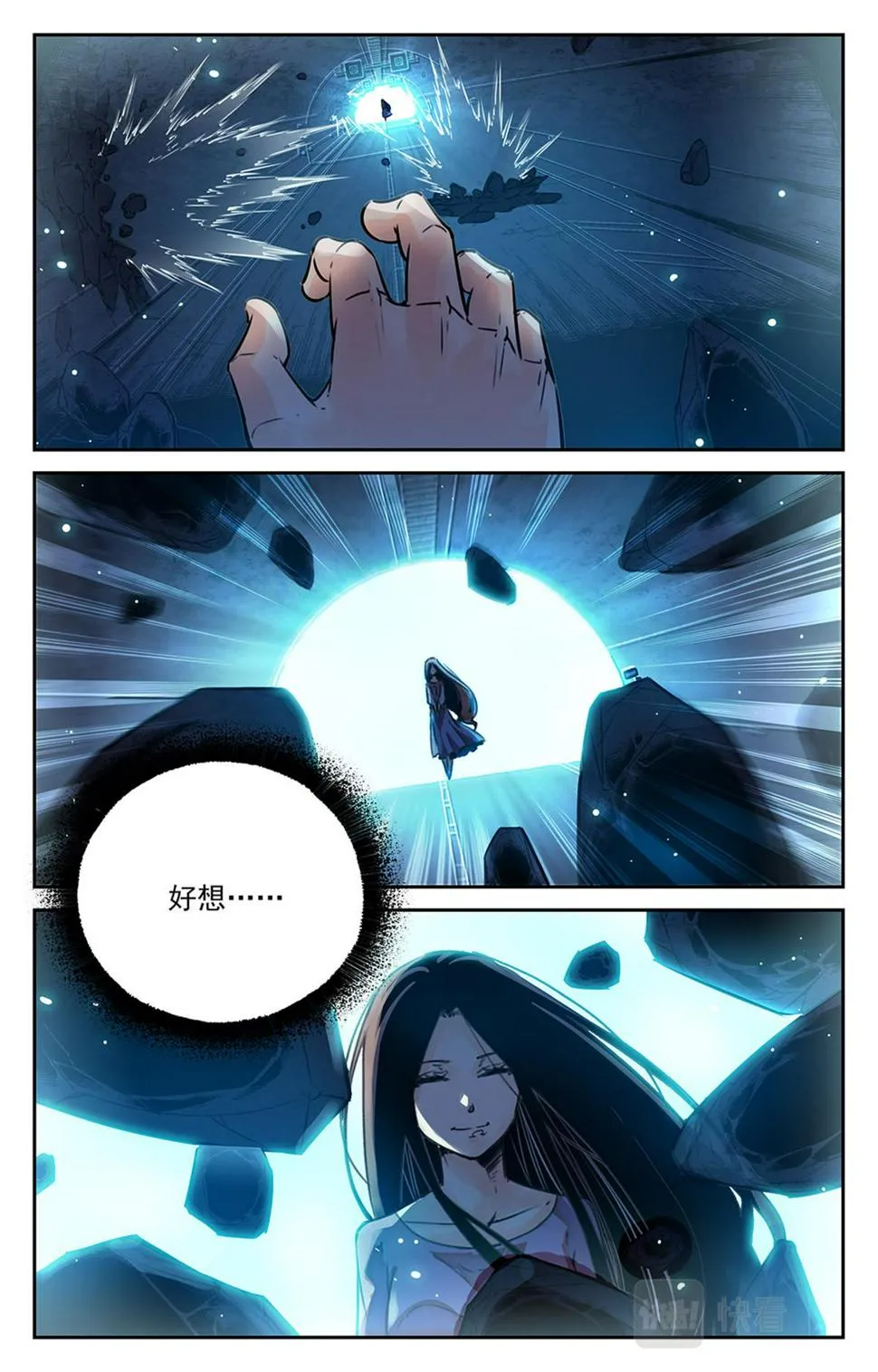 049 最后一个故事 逃离0 第25页