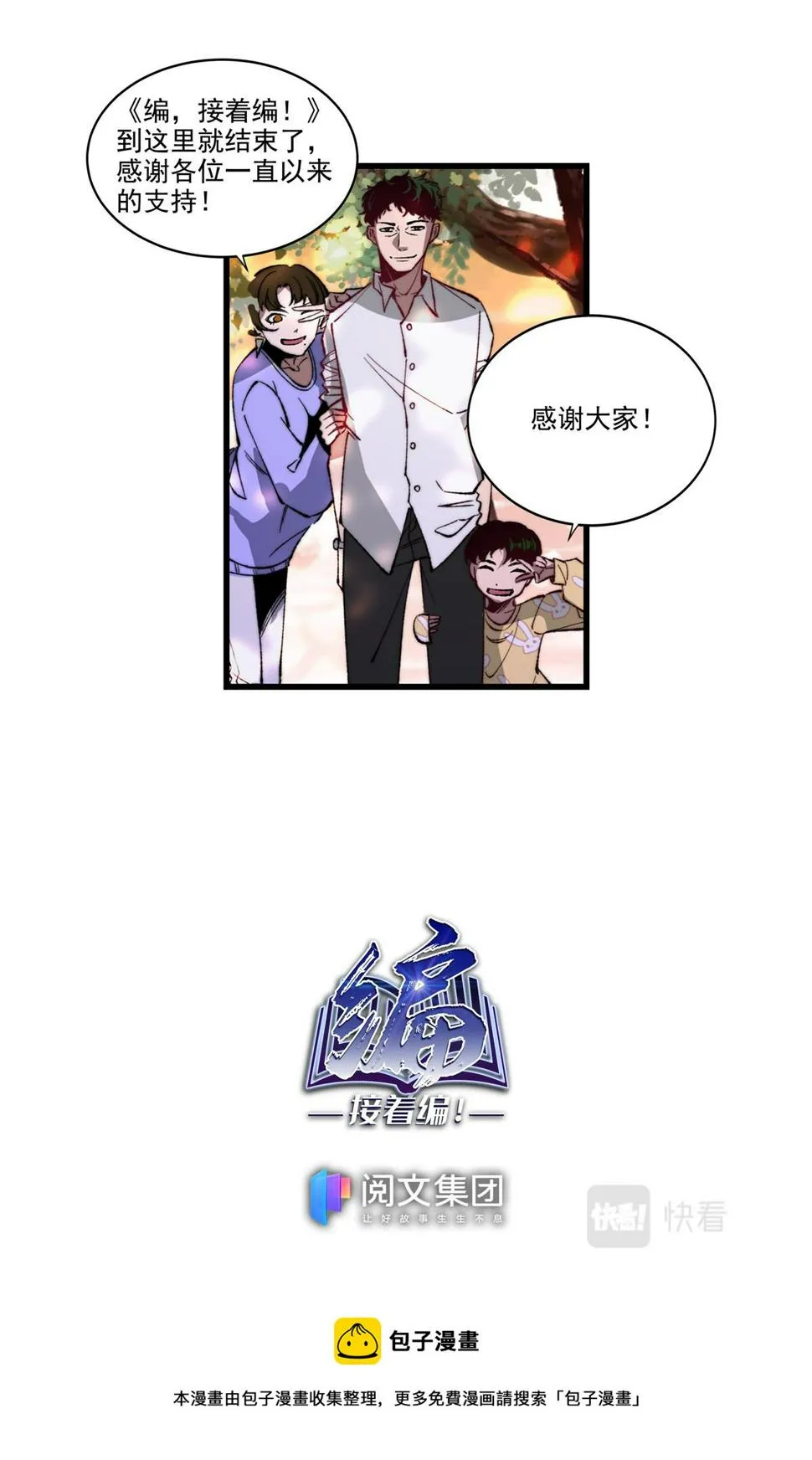 049 最后一个故事 逃离0 第30页
