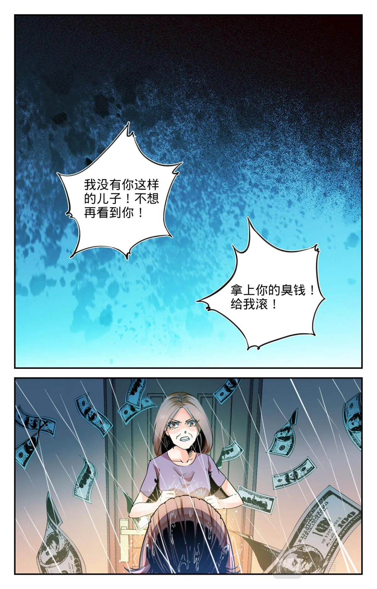 048 最后一个故事 逃离1 第3页