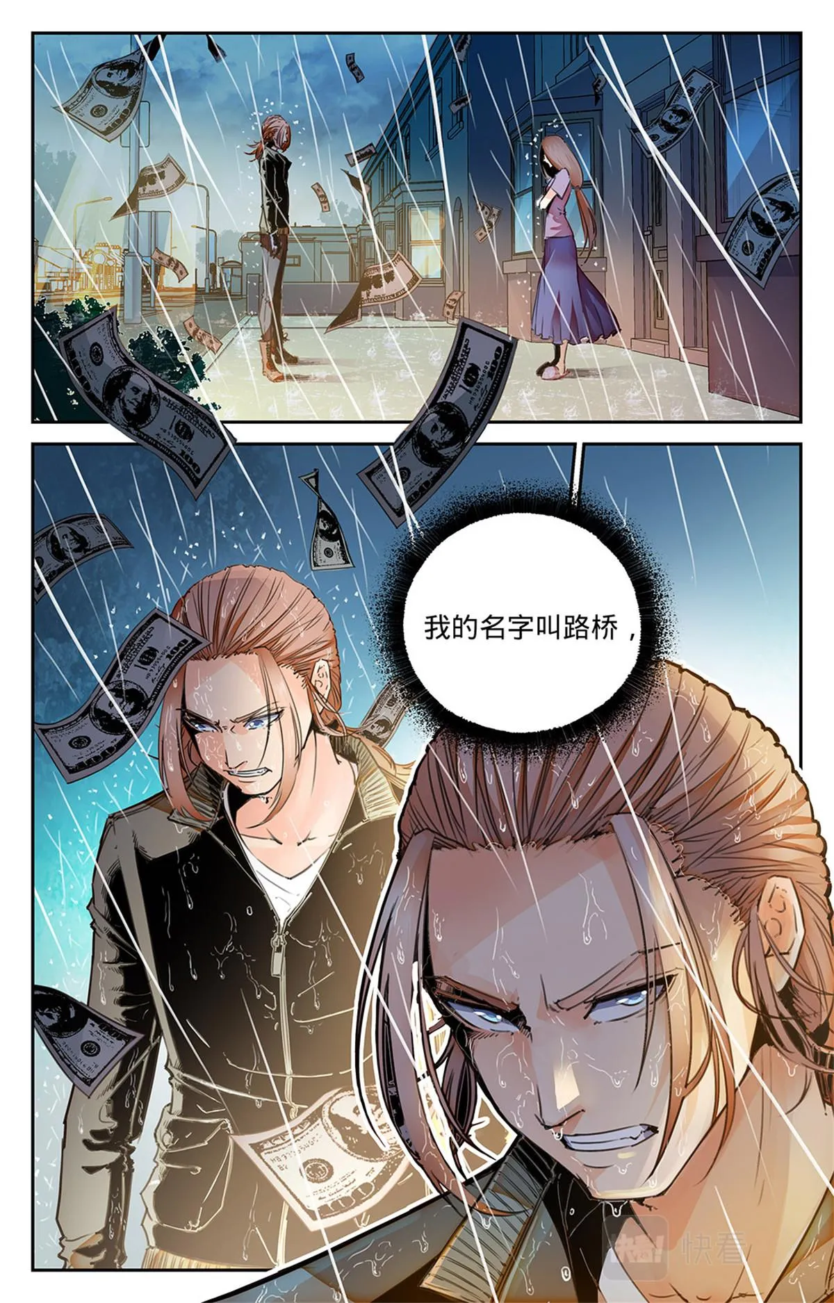 048 最后一个故事 逃离1 第4页