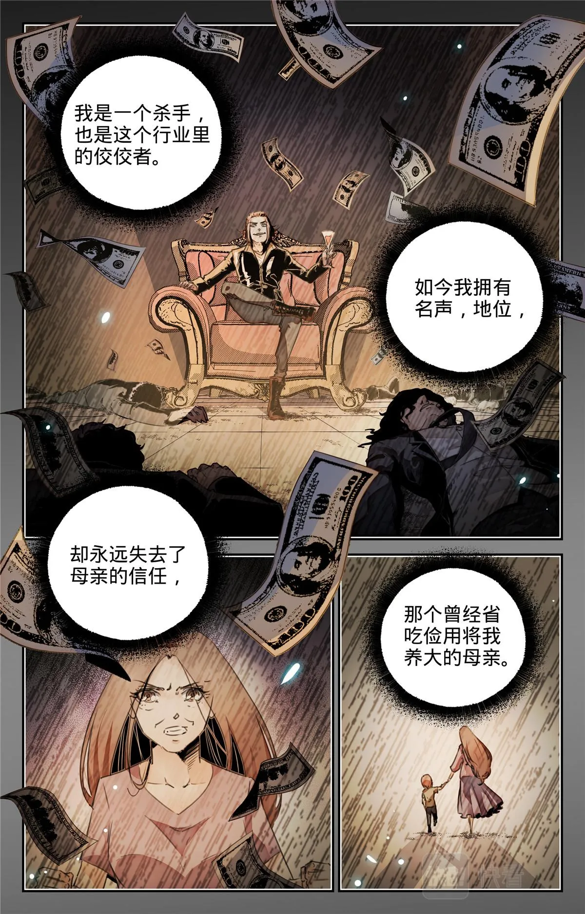 048 最后一个故事 逃离1 第5页