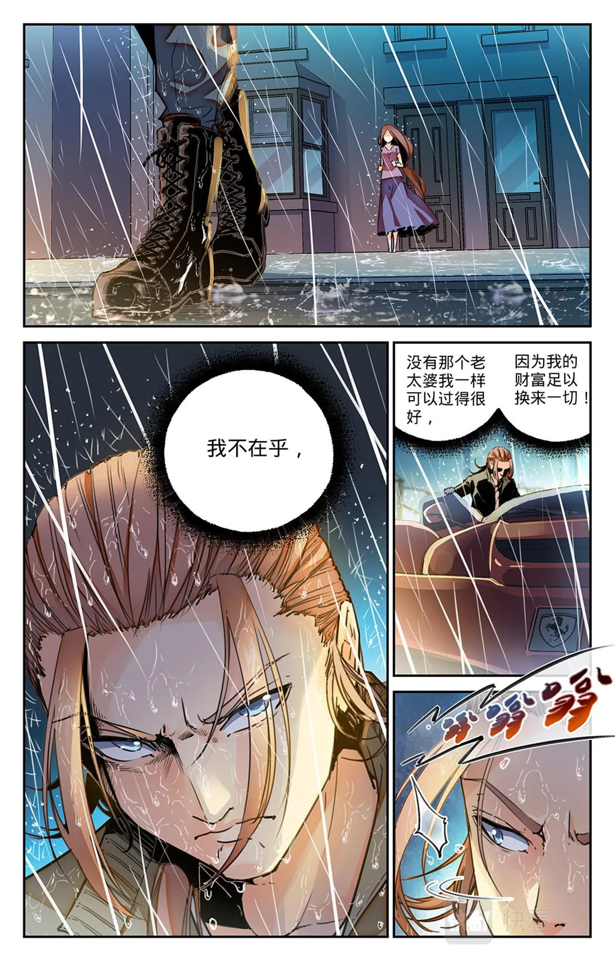 048 最后一个故事 逃离1 第6页