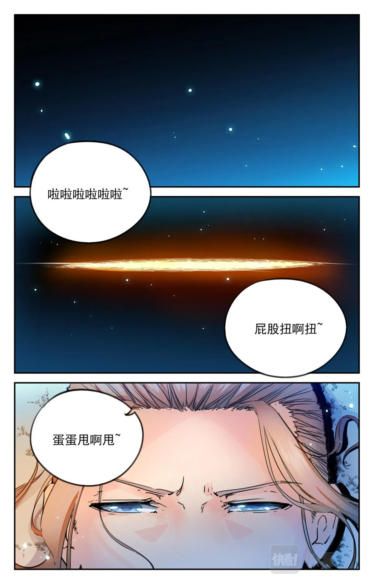 048 最后一个故事 逃离1 第9页