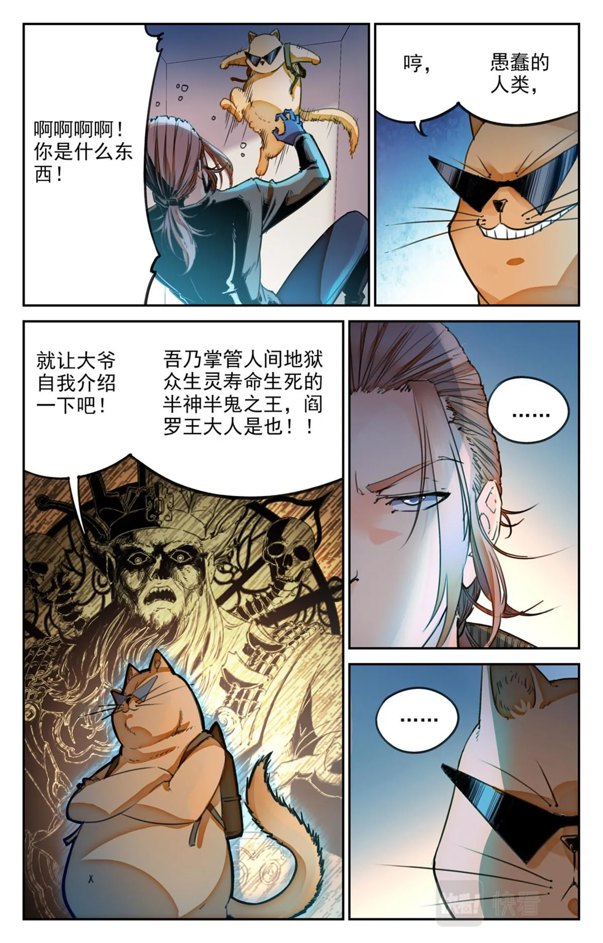 048 最后一个故事 逃离1 第11页