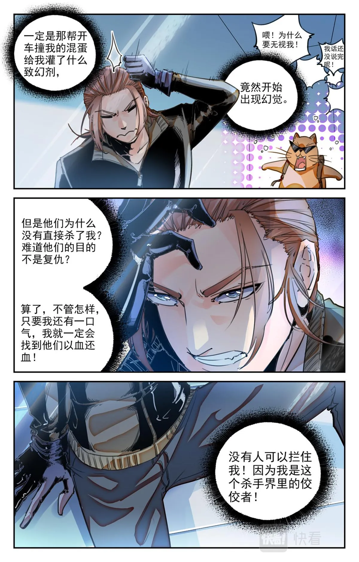 048 最后一个故事 逃离1 第12页