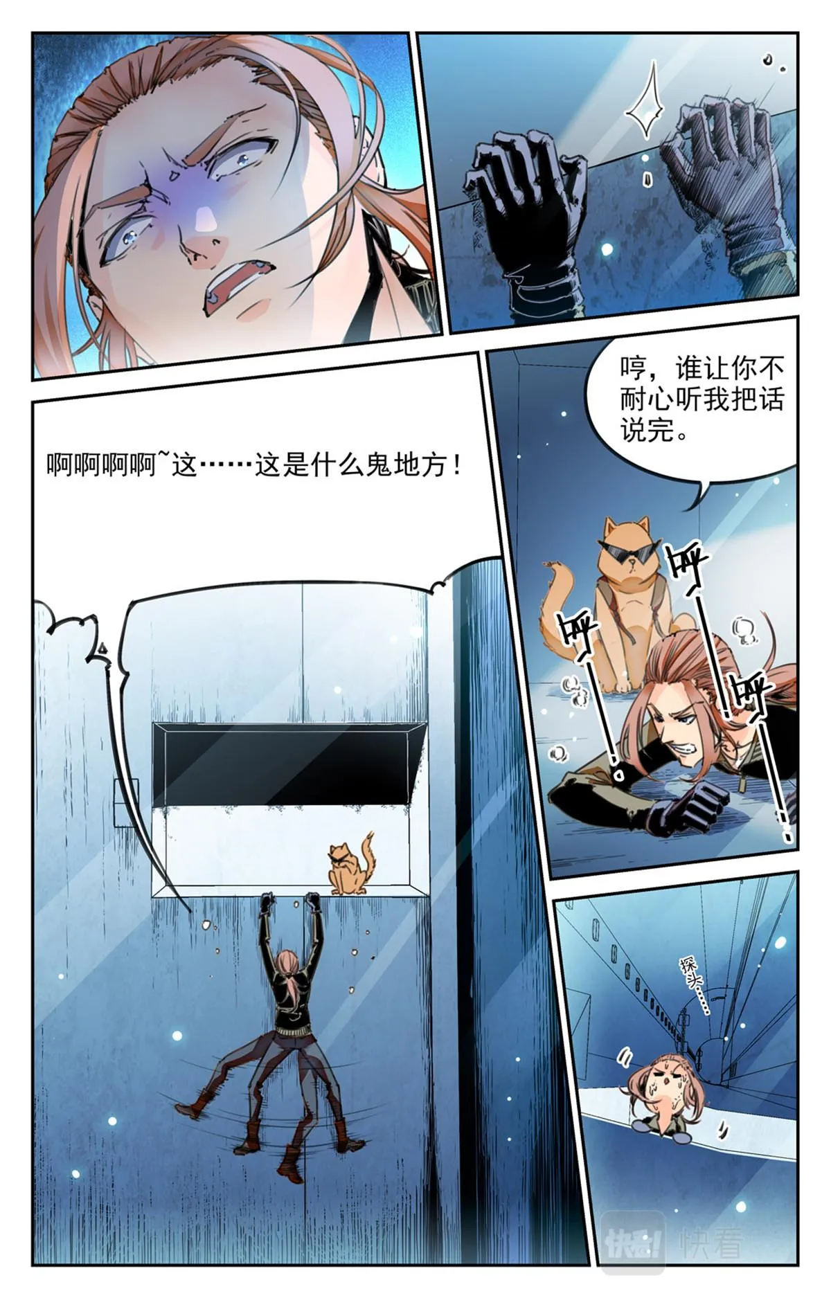 048 最后一个故事 逃离1 第14页