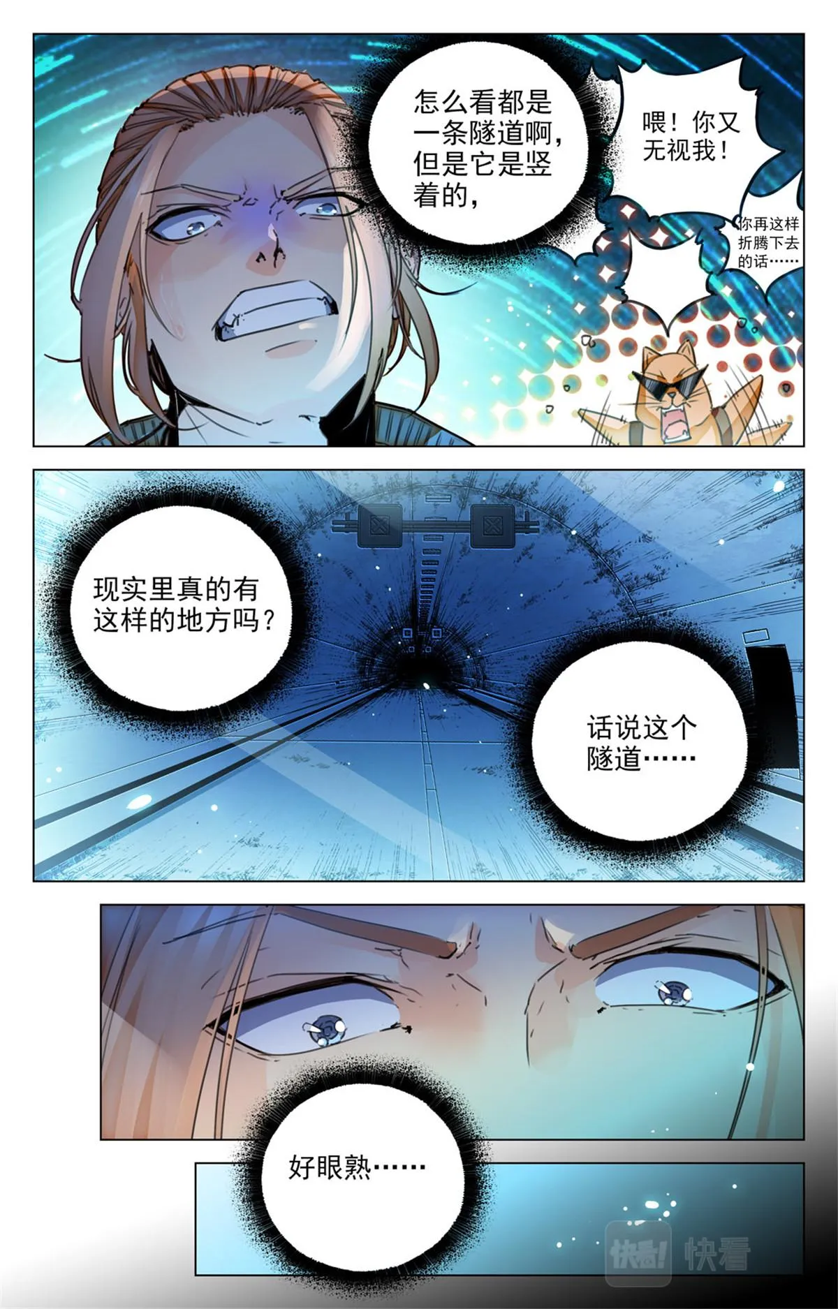048 最后一个故事 逃离1 第15页