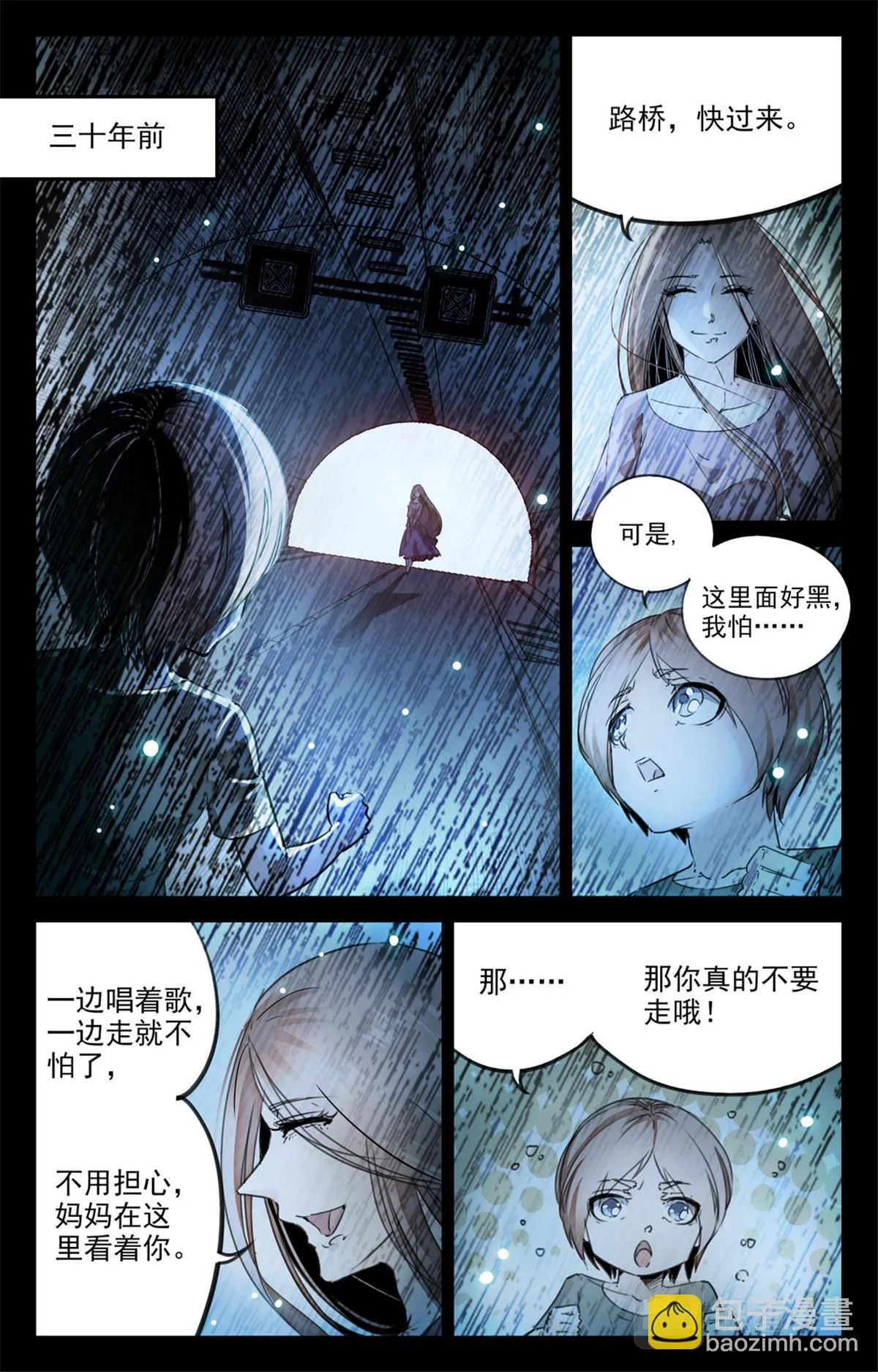 048 最后一个故事 逃离1 第16页
