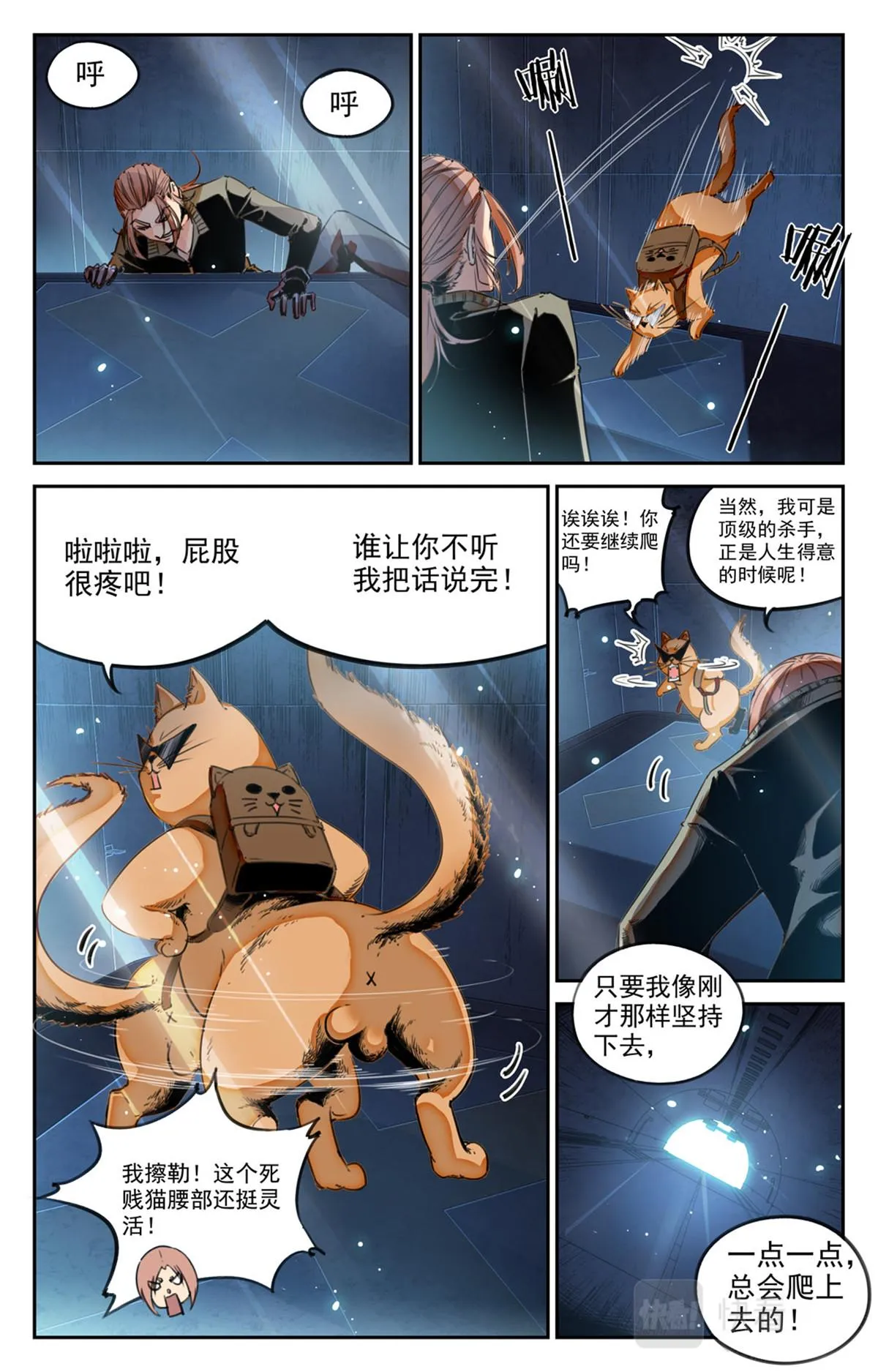 048 最后一个故事 逃离1 第22页