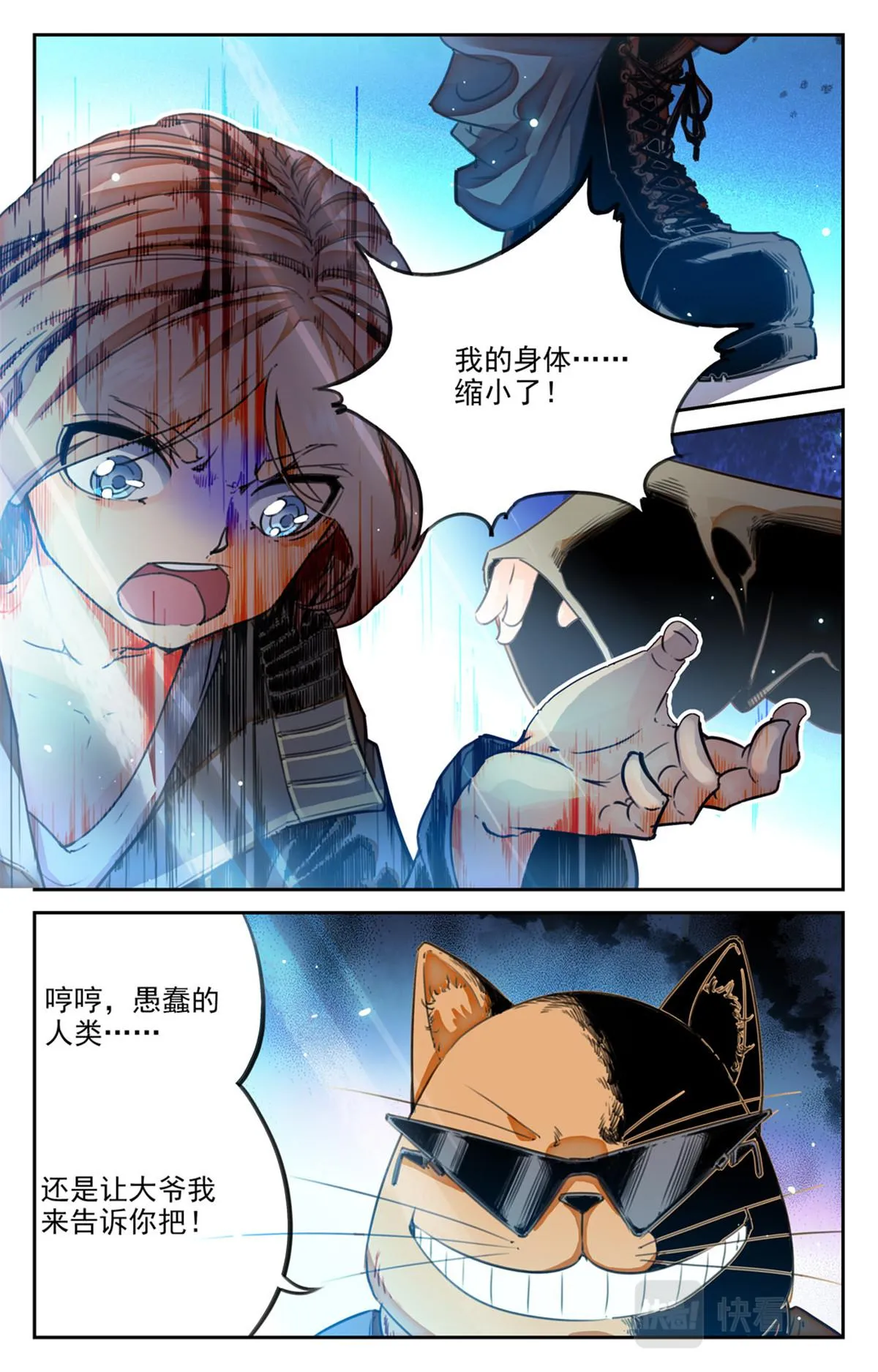 048 最后一个故事 逃离1 第24页