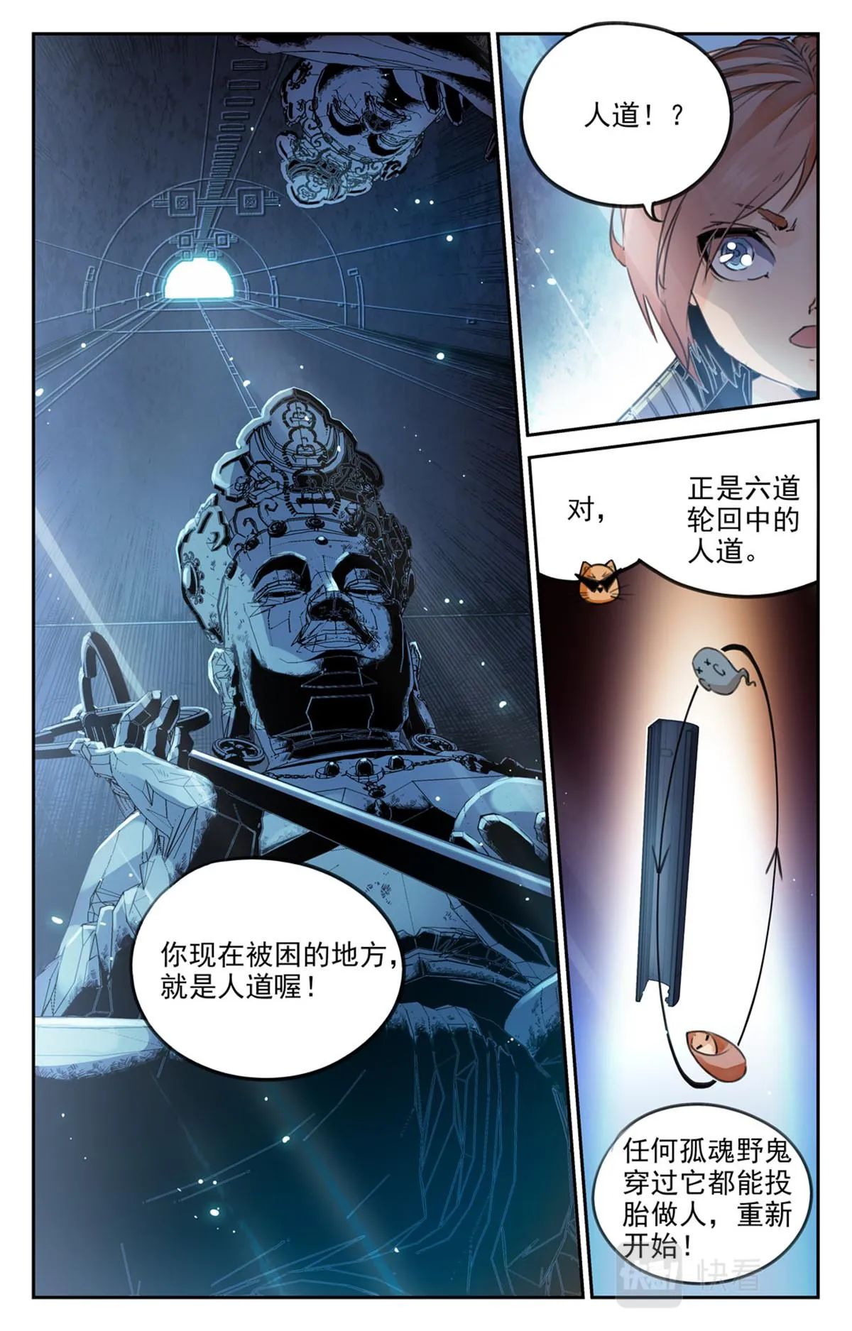 048 最后一个故事 逃离1 第25页