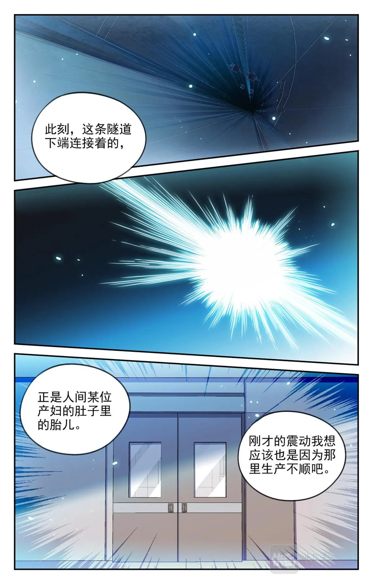 048 最后一个故事 逃离1 第26页