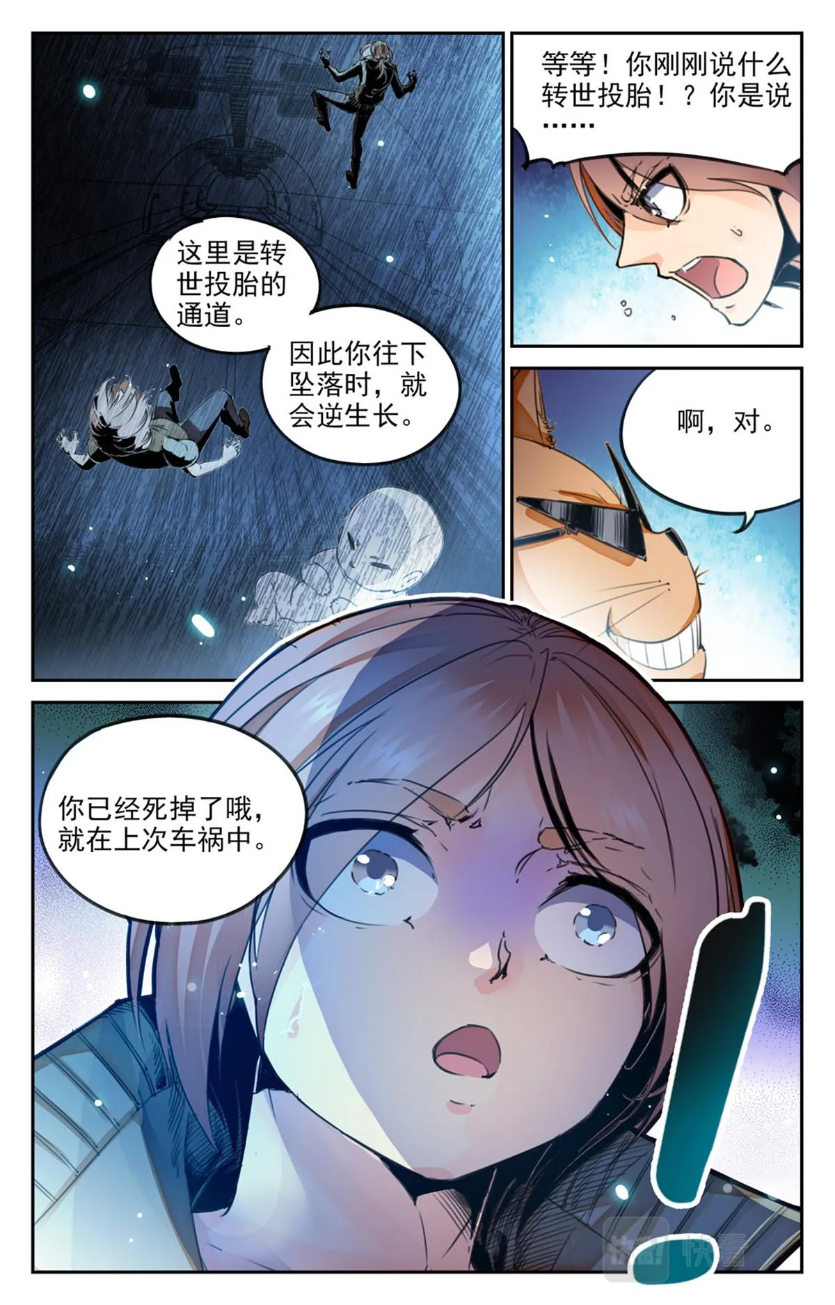 048 最后一个故事 逃离1 第27页