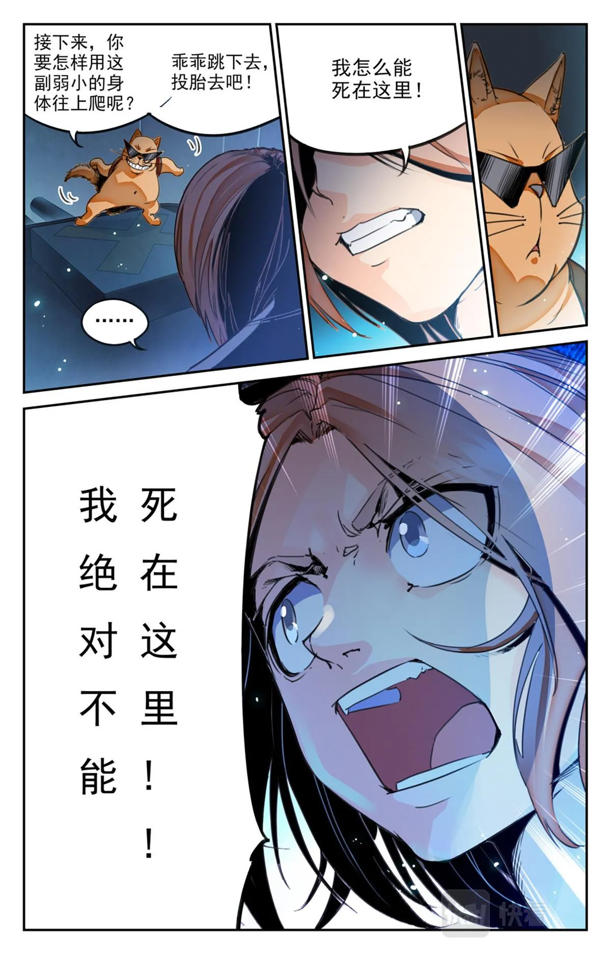 048 最后一个故事 逃离1 第28页