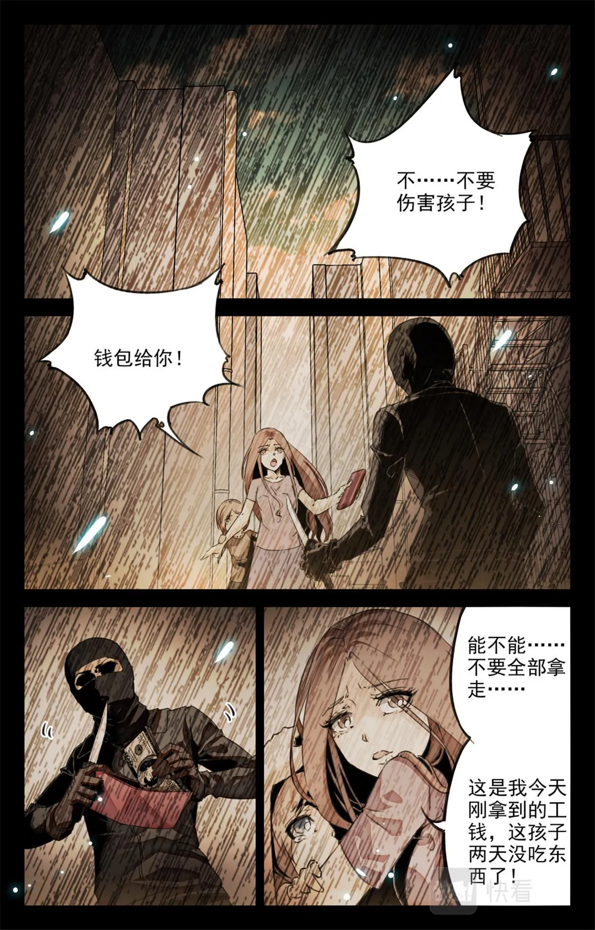 048 最后一个故事 逃离1 第30页