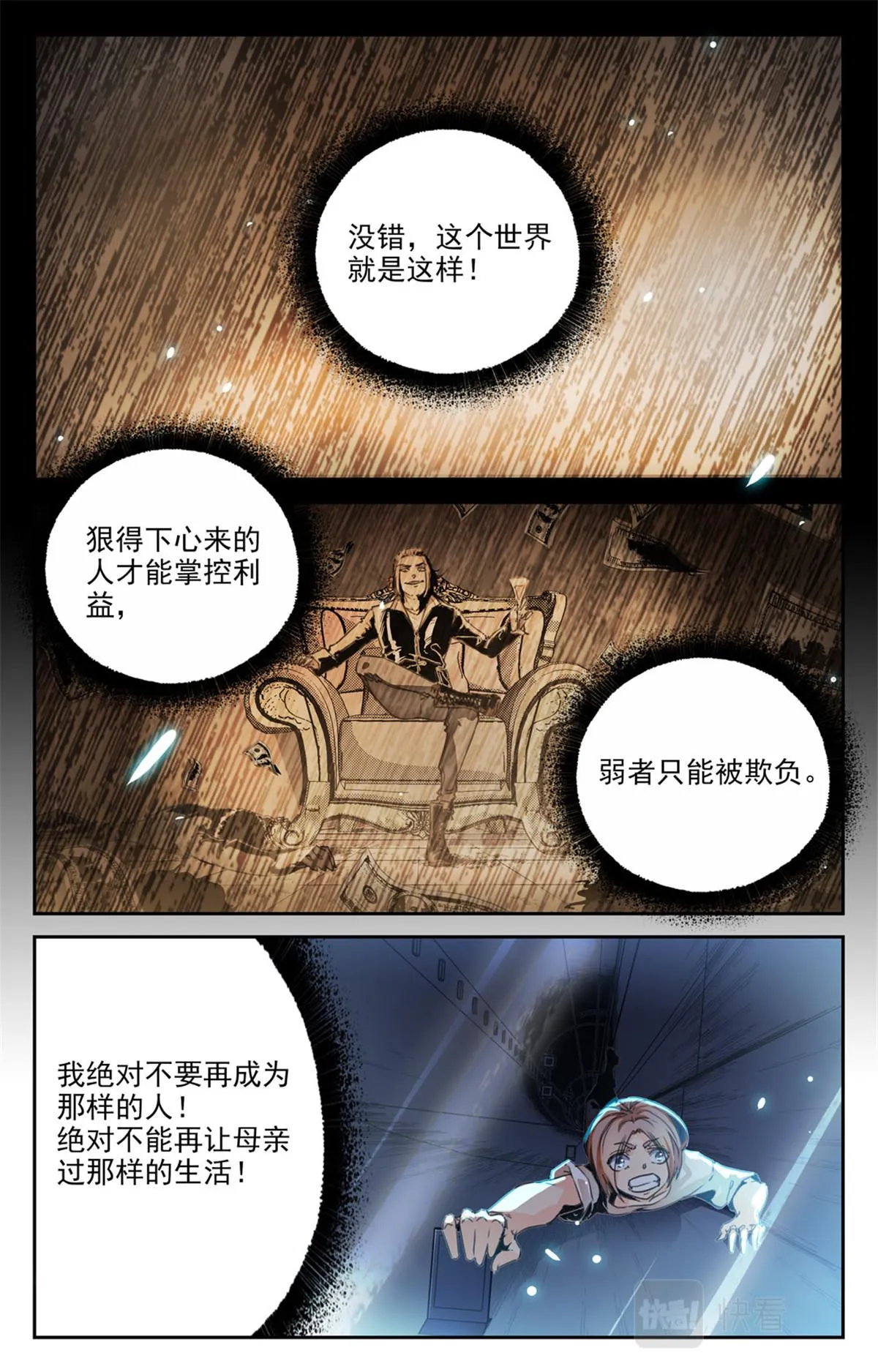 048 最后一个故事 逃离1 第32页