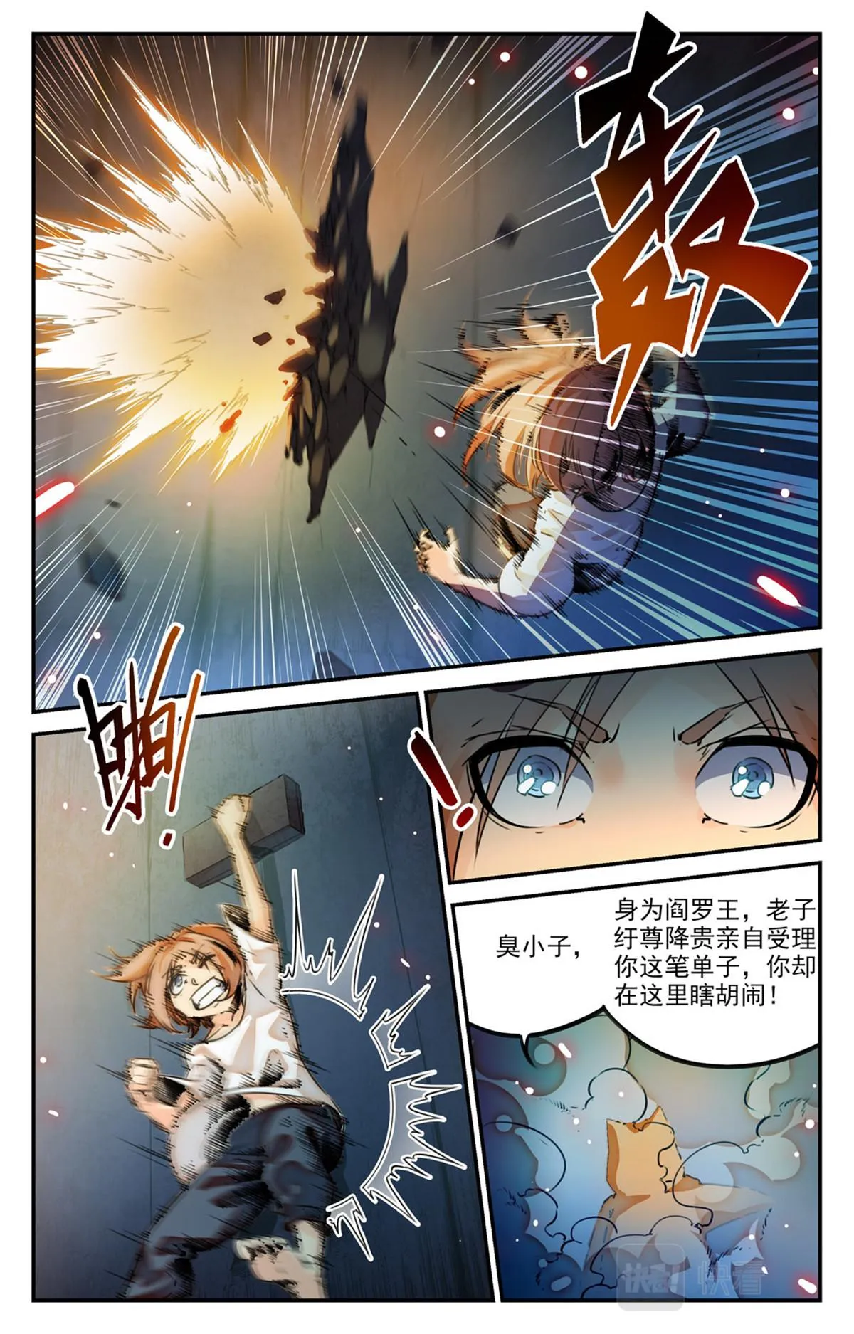 048 最后一个故事 逃离1 第34页