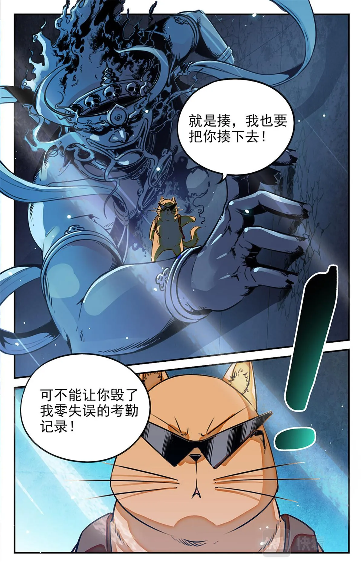 048 最后一个故事 逃离1 第35页
