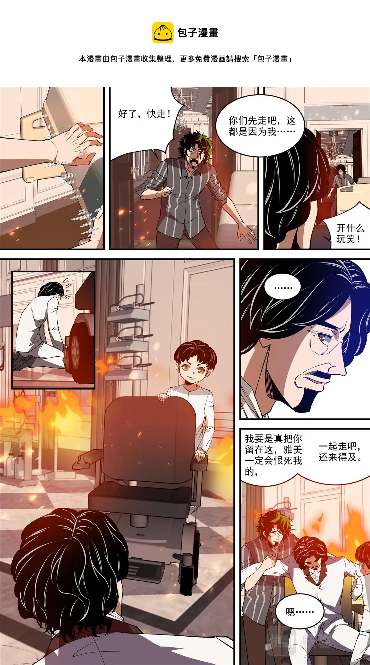 047 结尾与收煞 第5页
