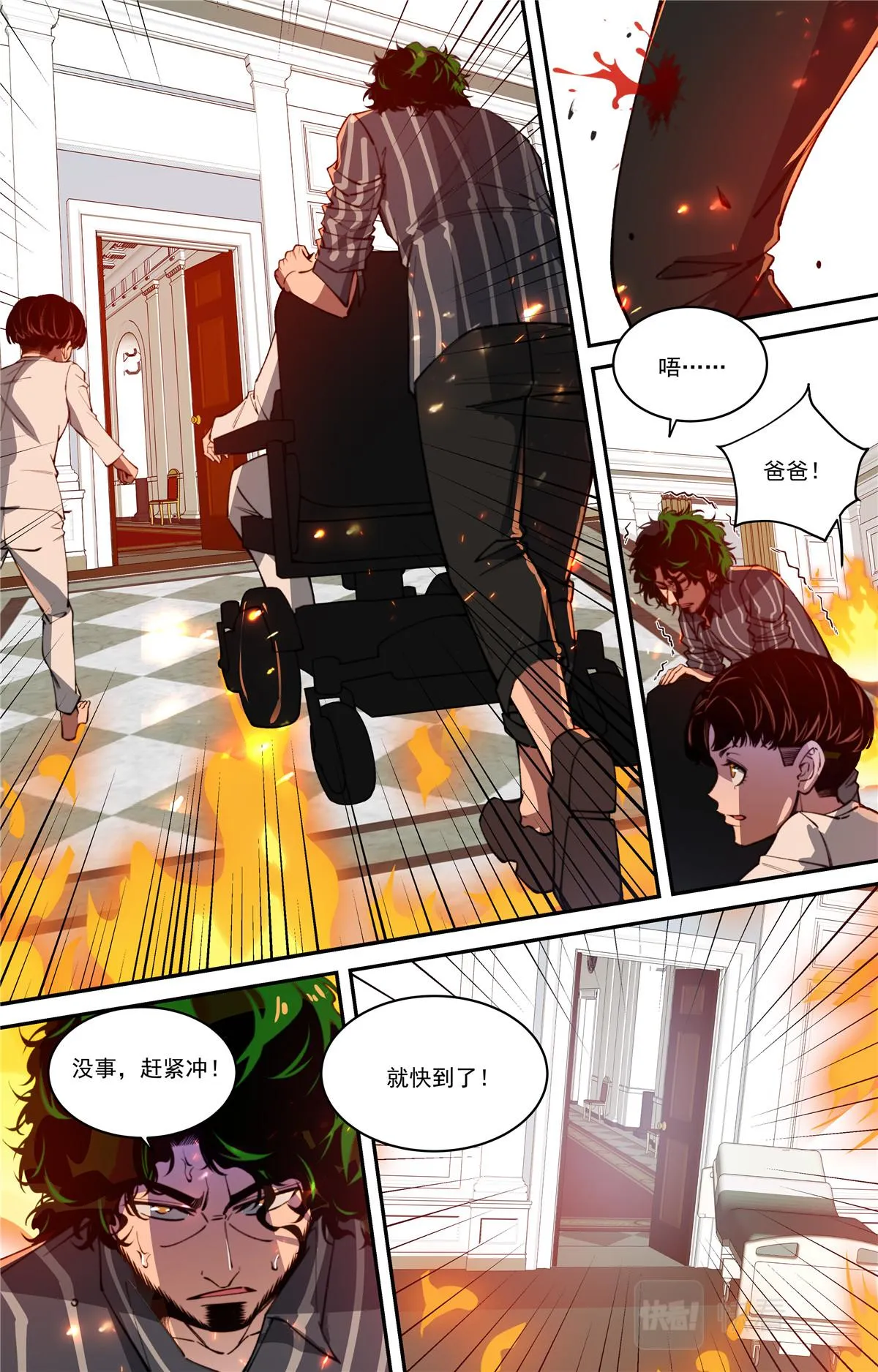 047 结尾与收煞 第6页