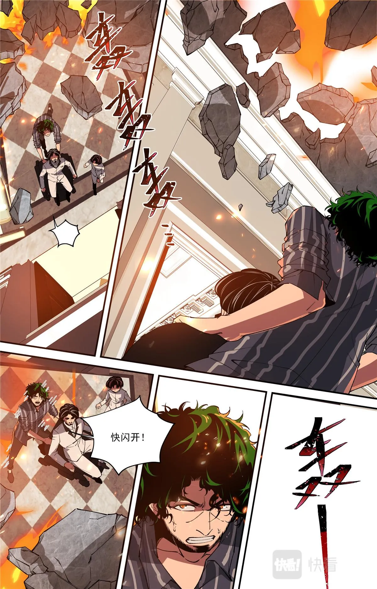 047 结尾与收煞 第7页
