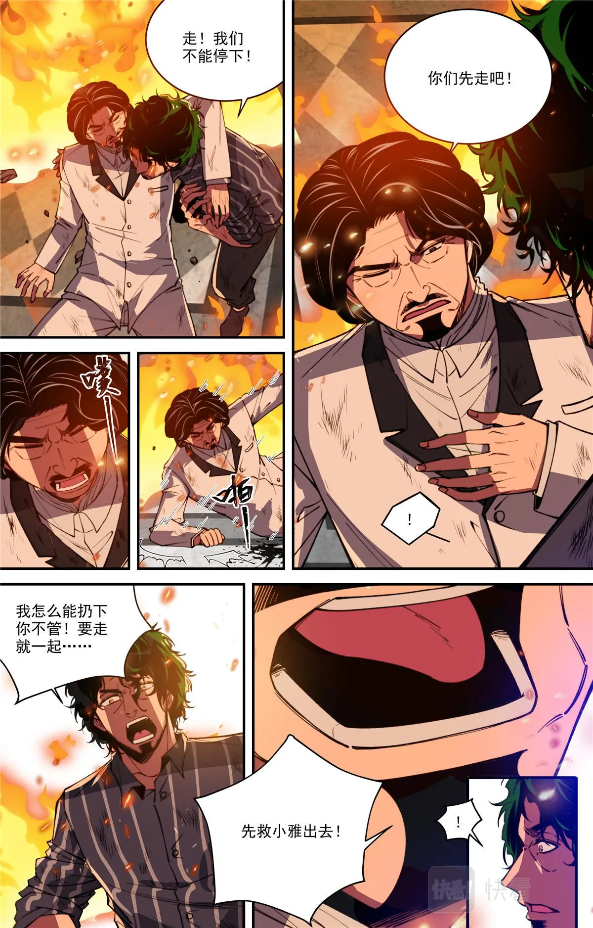 047 结尾与收煞 第10页