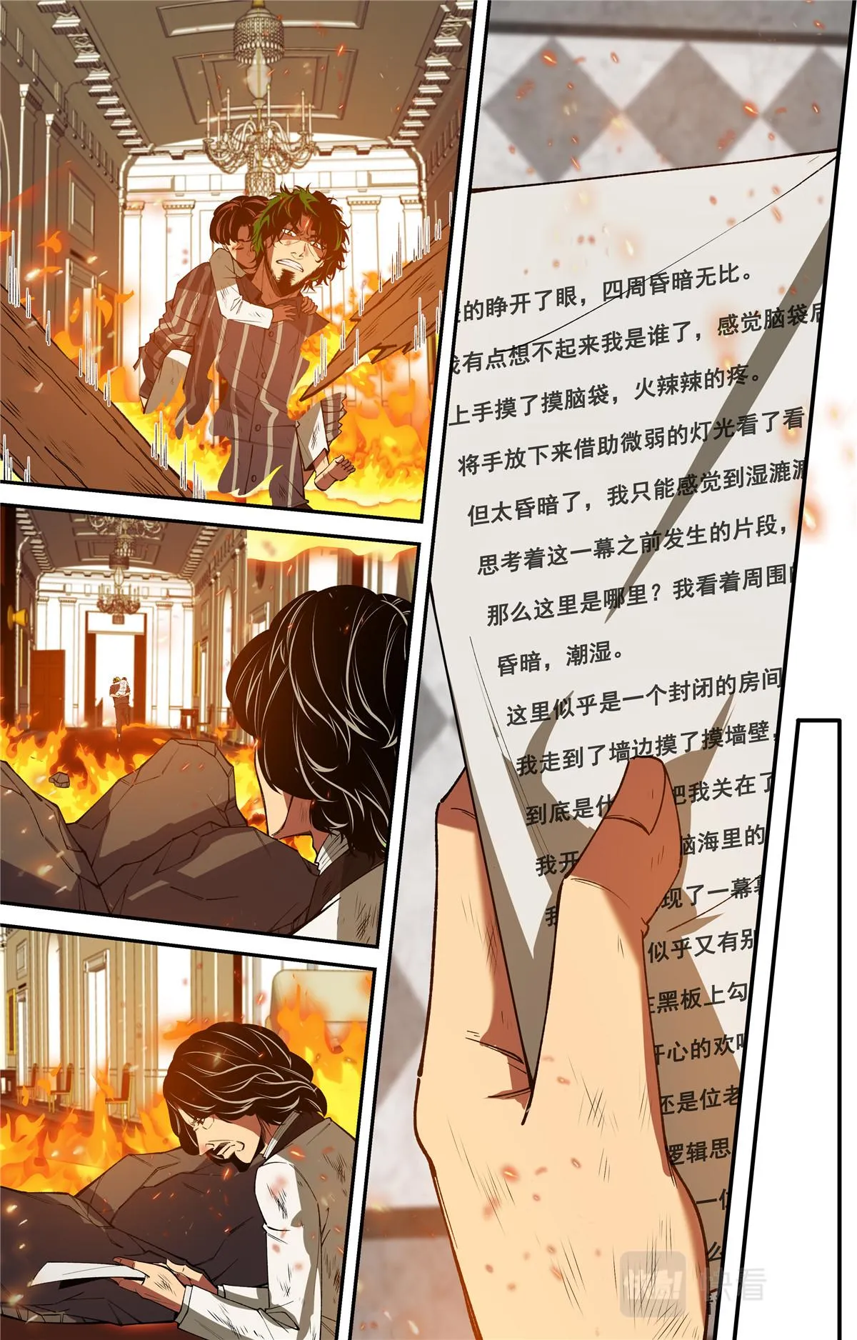 047 结尾与收煞 第14页