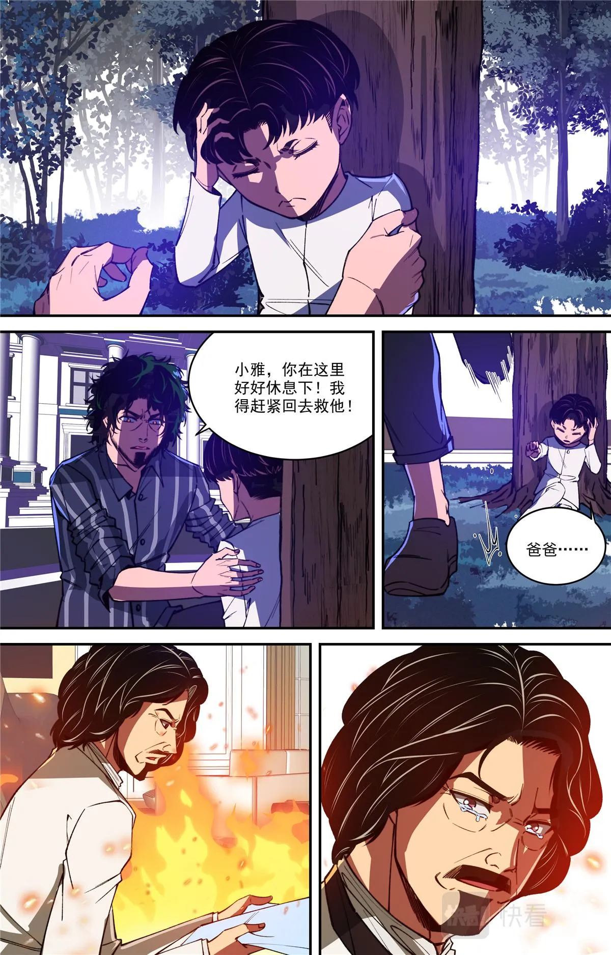 047 结尾与收煞 第15页