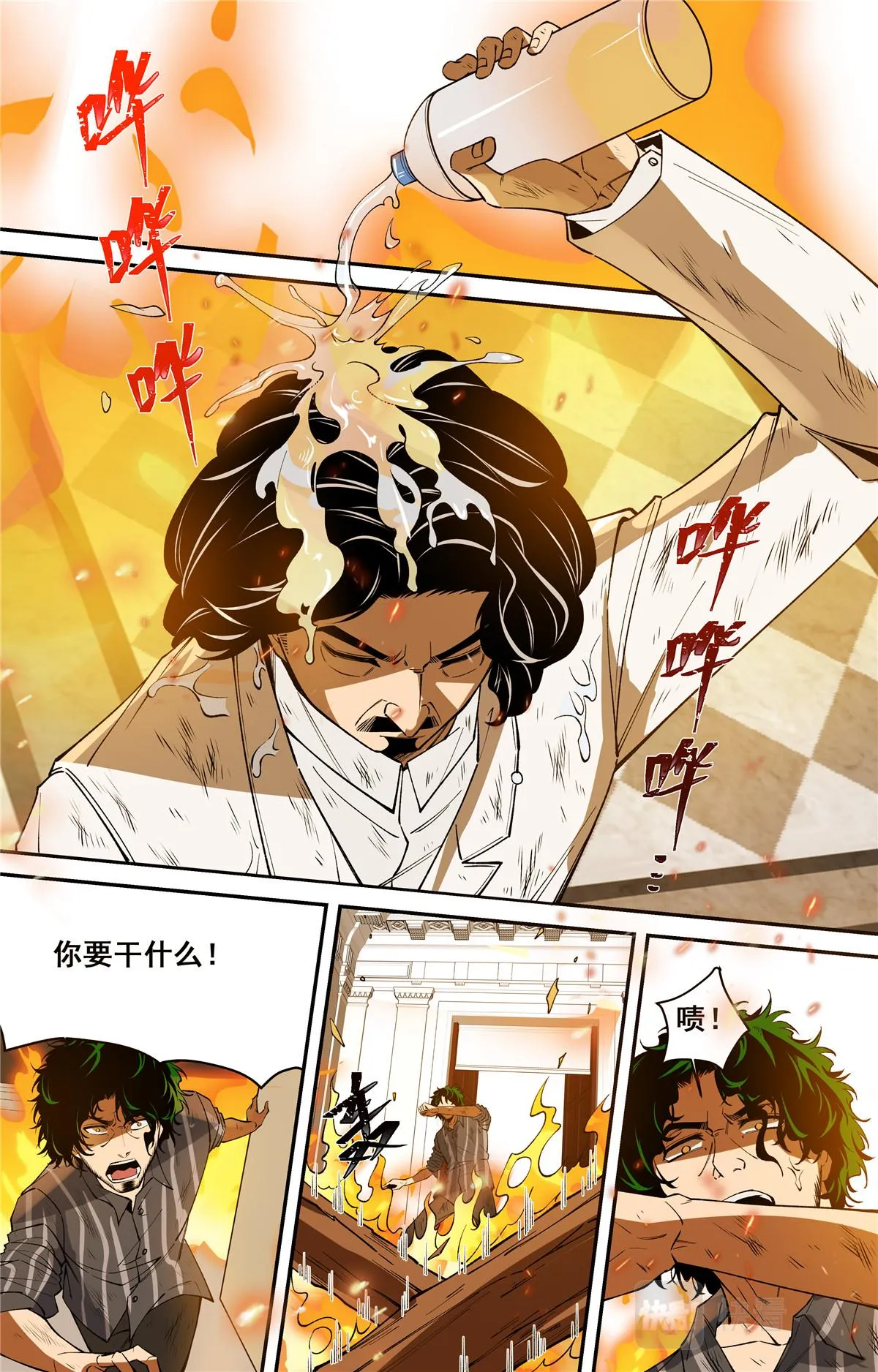 047 结尾与收煞 第18页
