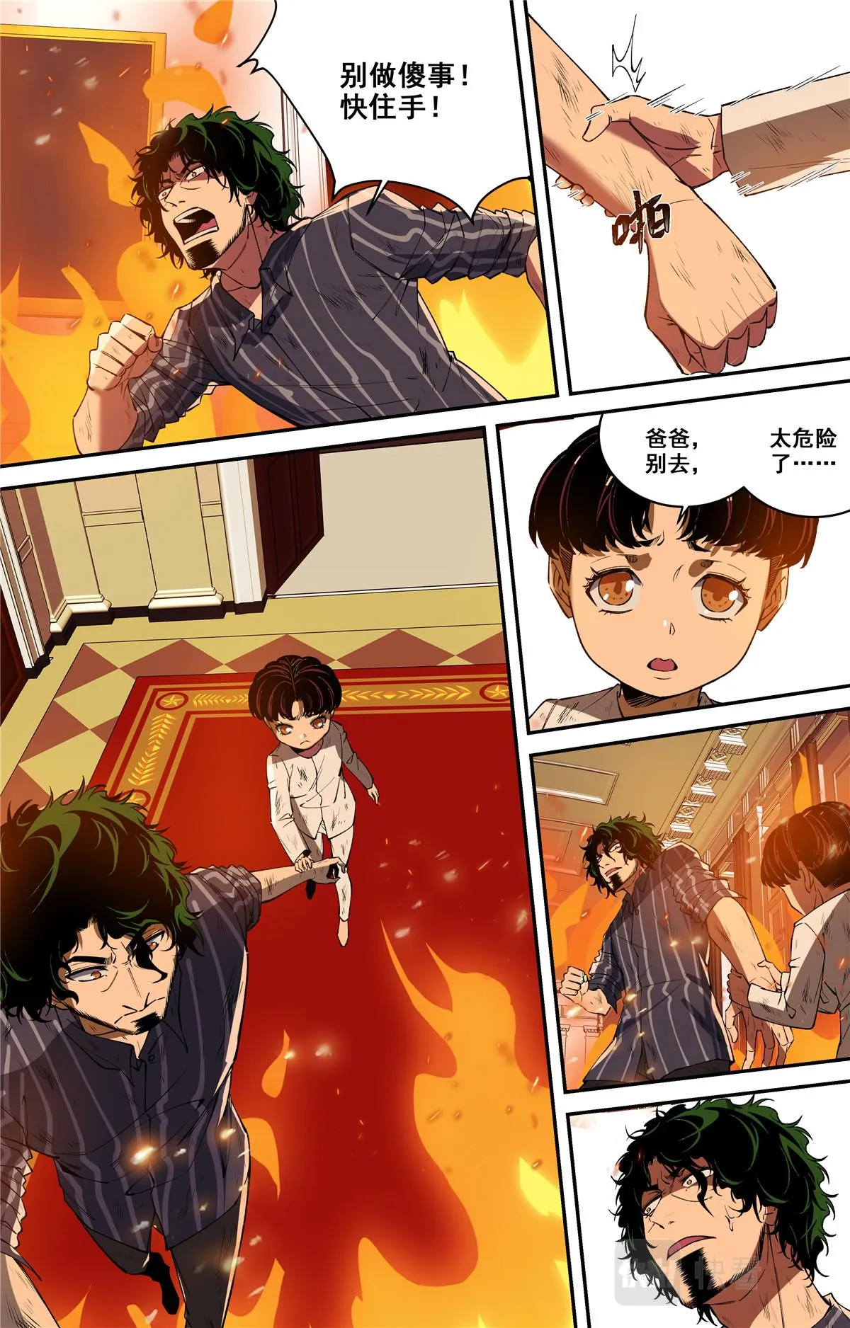 047 结尾与收煞 第19页