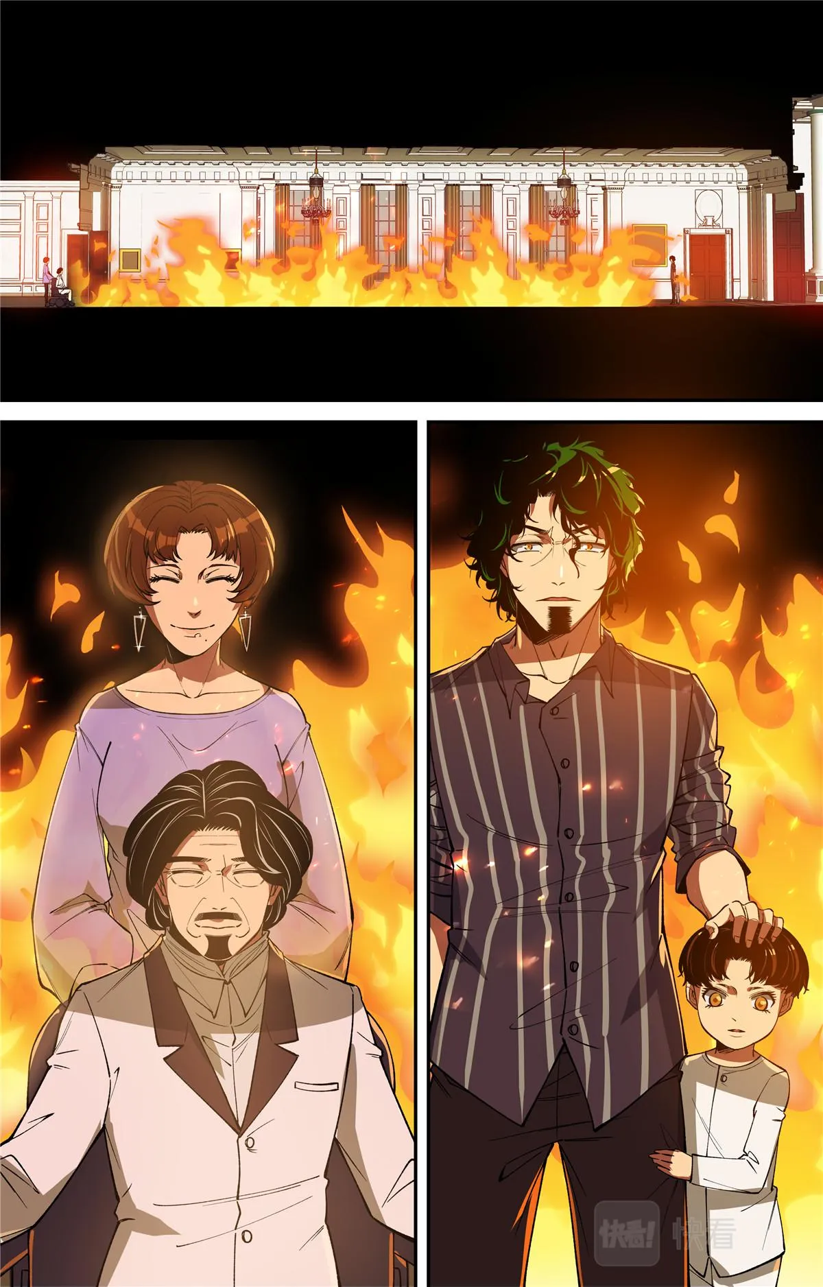 047 结尾与收煞 第28页