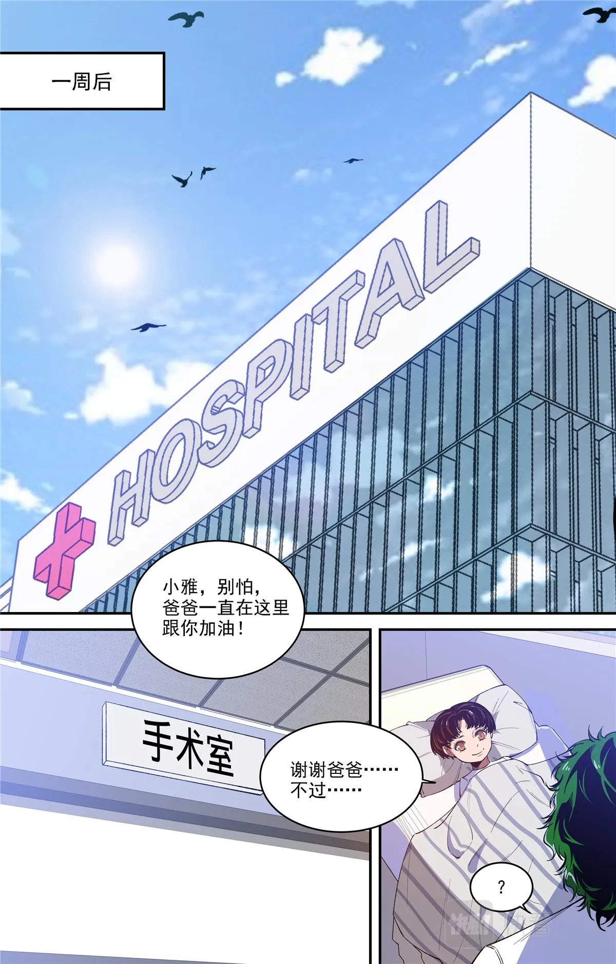 047 结尾与收煞 第31页