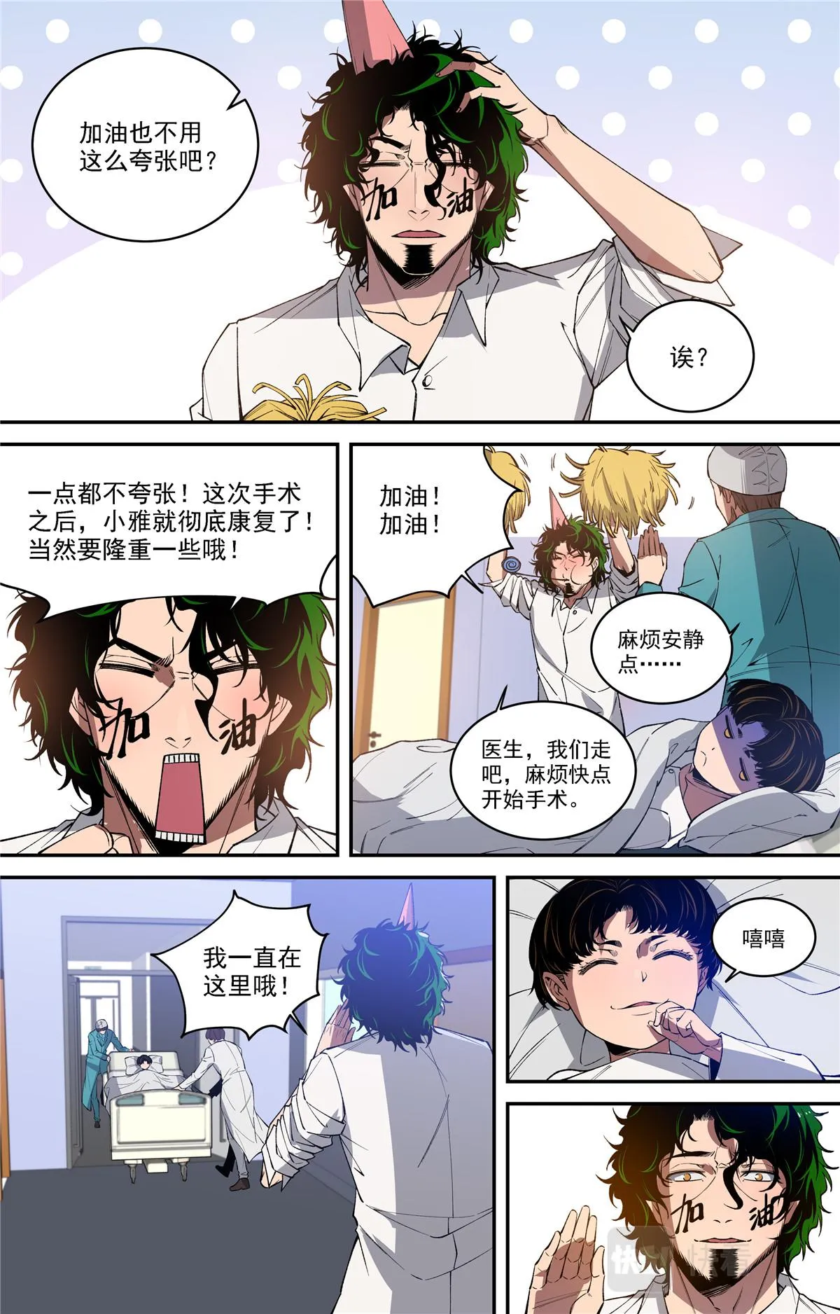 047 结尾与收煞 第32页