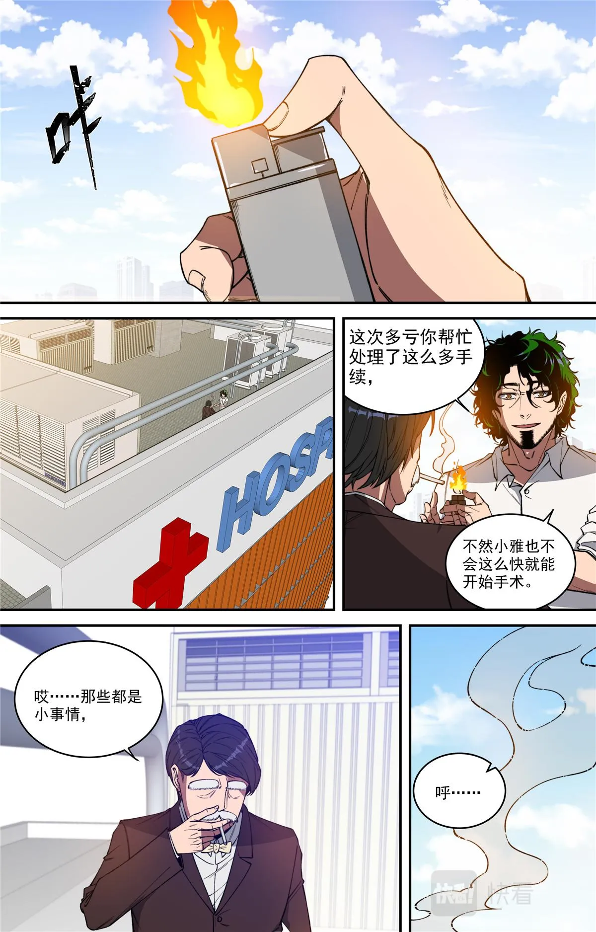 047 结尾与收煞 第33页