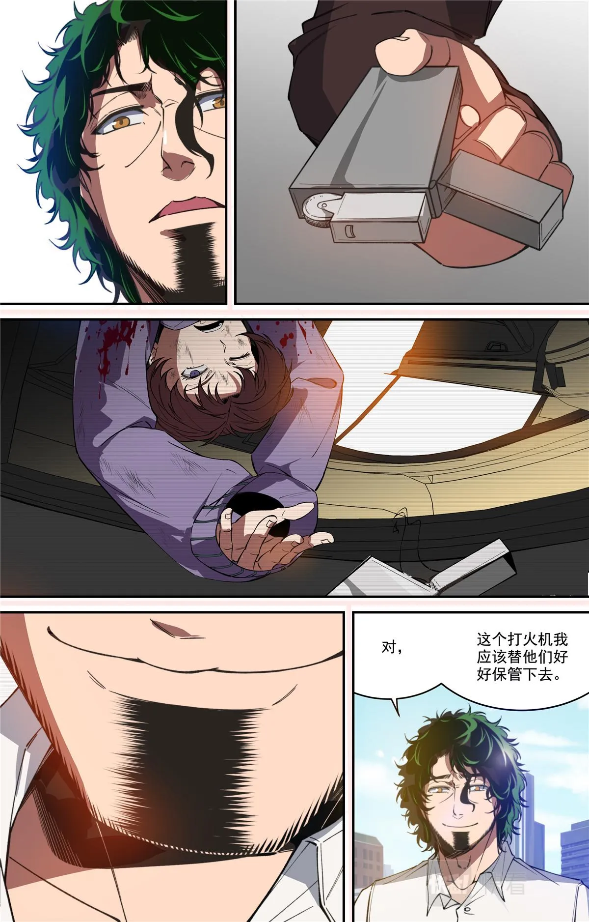 047 结尾与收煞 第35页