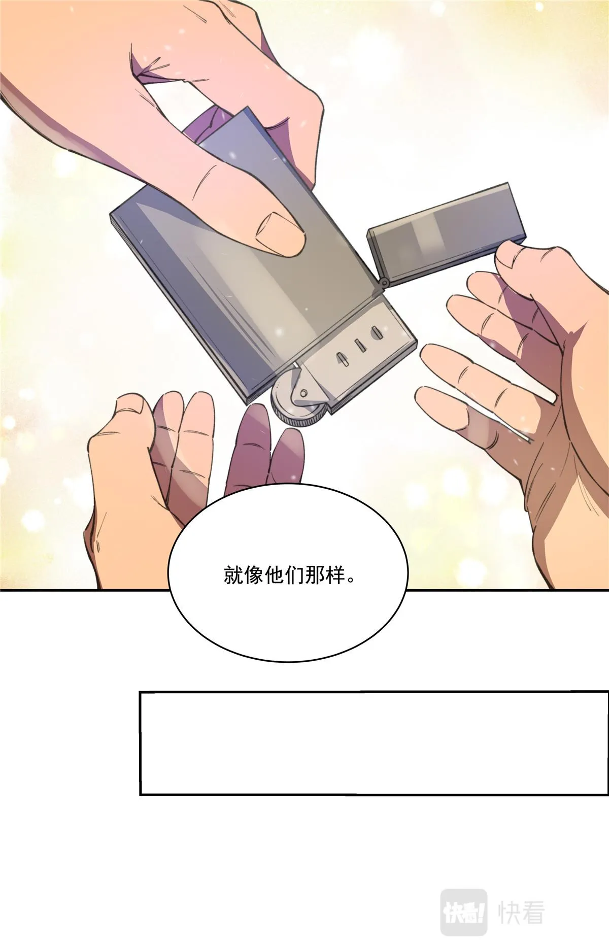 047 结尾与收煞 第36页