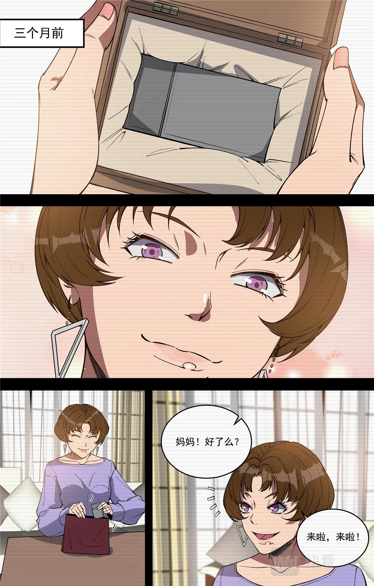 047 结尾与收煞 第37页