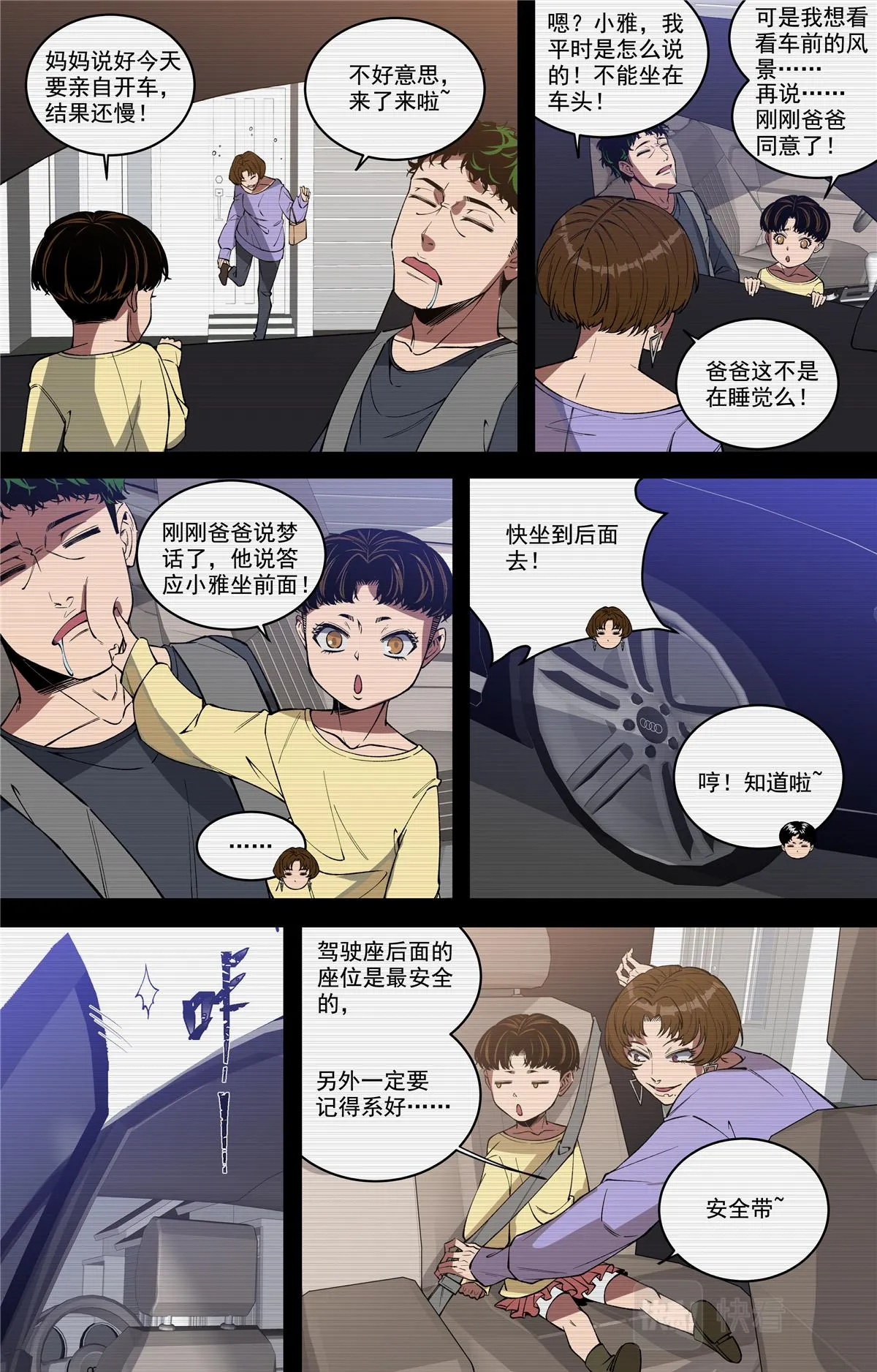 047 结尾与收煞 第38页