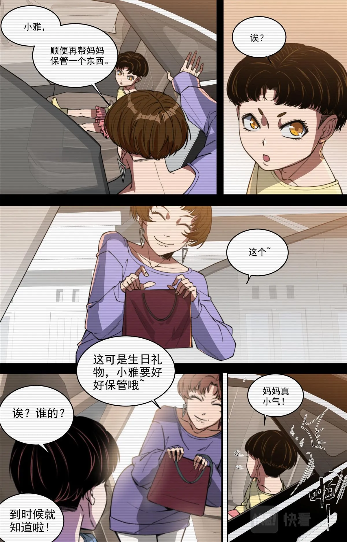047 结尾与收煞 第39页