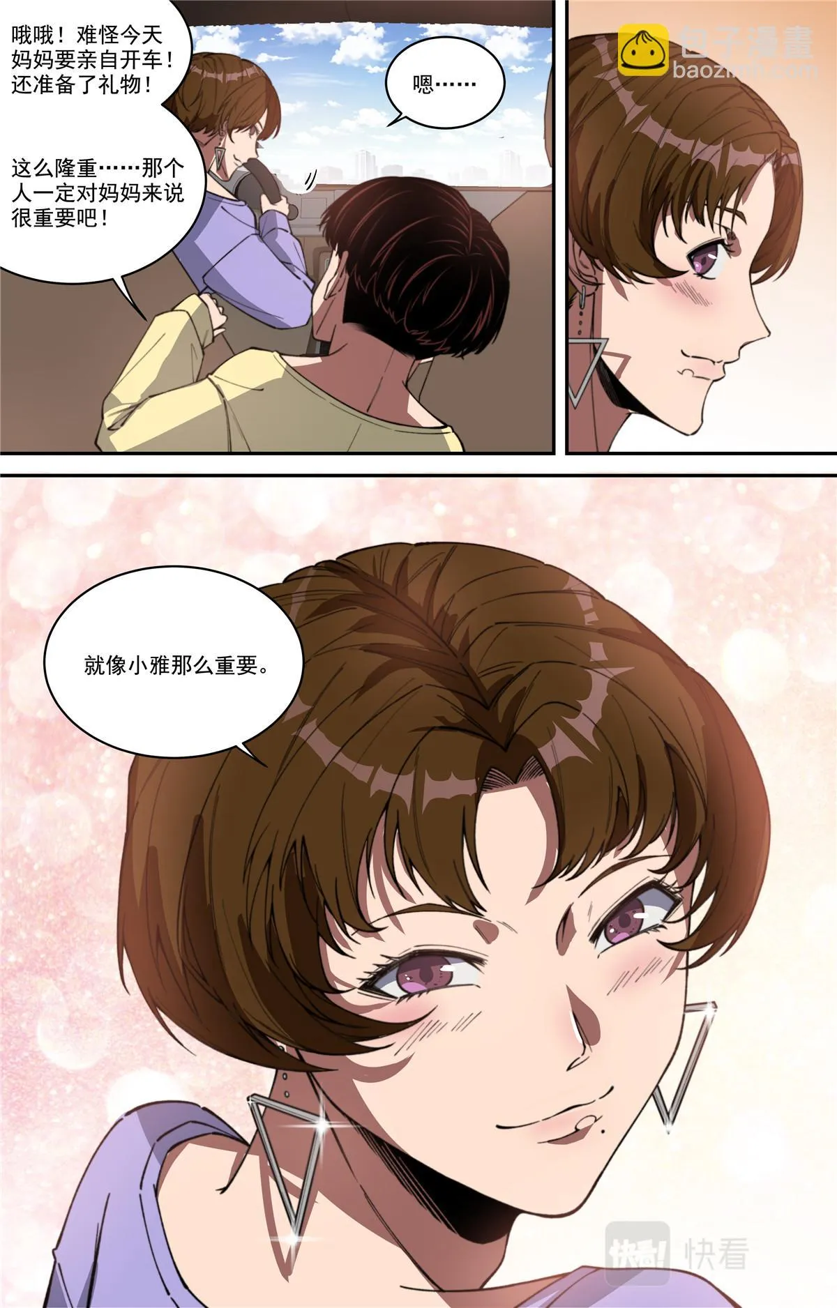 047 结尾与收煞 第40页