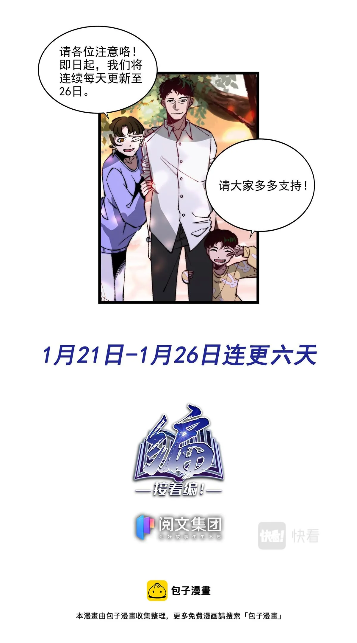 047 结尾与收煞 第41页