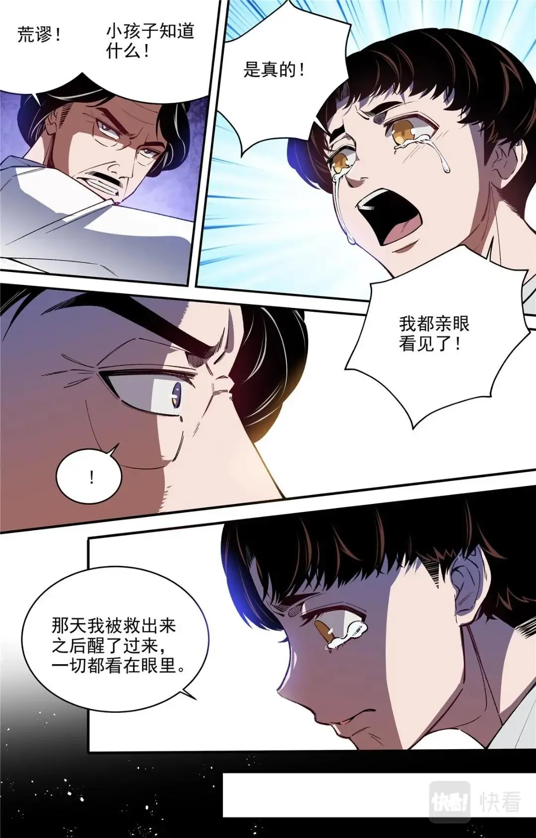 046 高潮-2 第2页