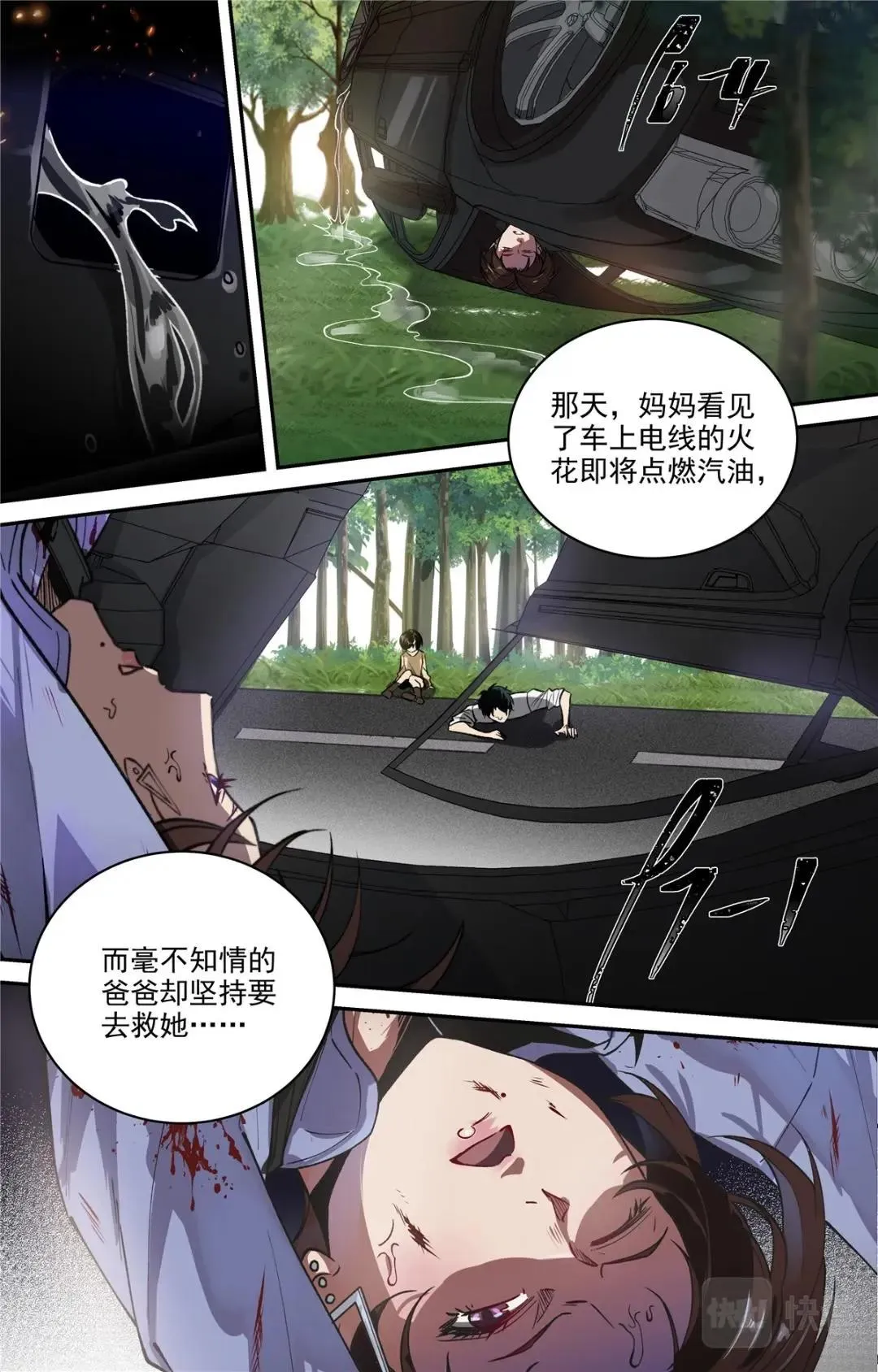 046 高潮-2 第3页