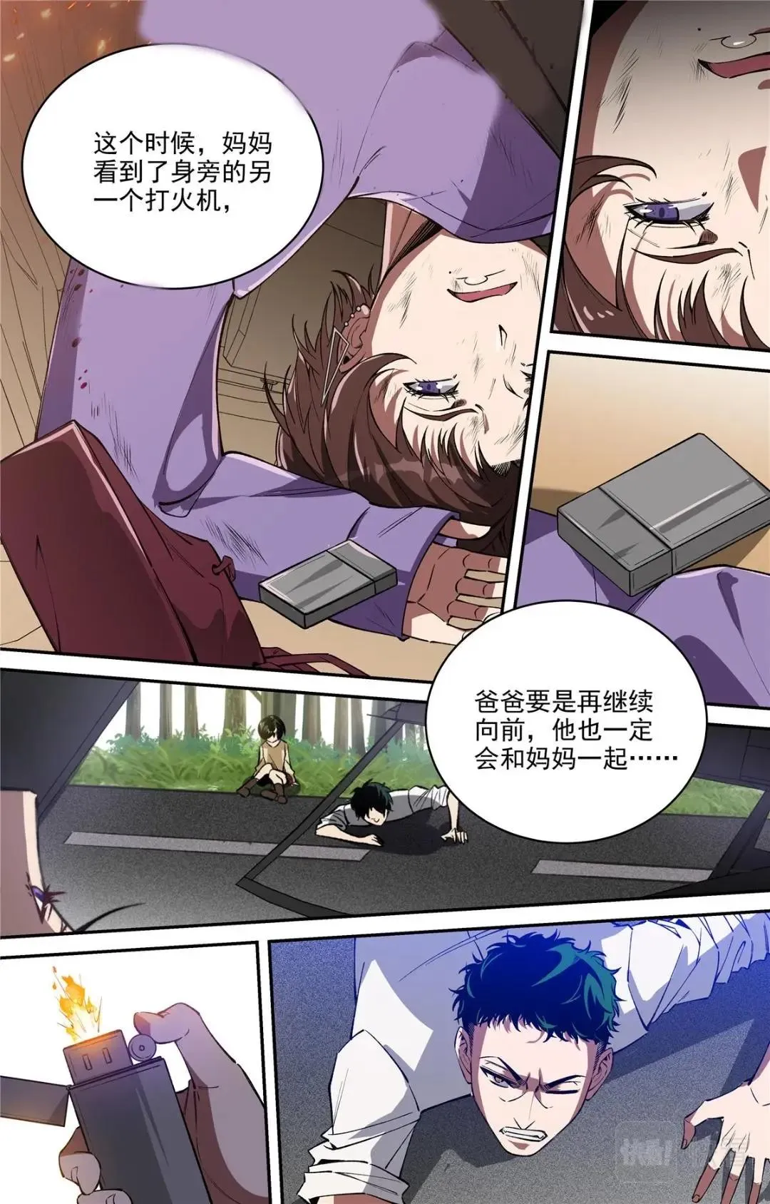 046 高潮-2 第4页