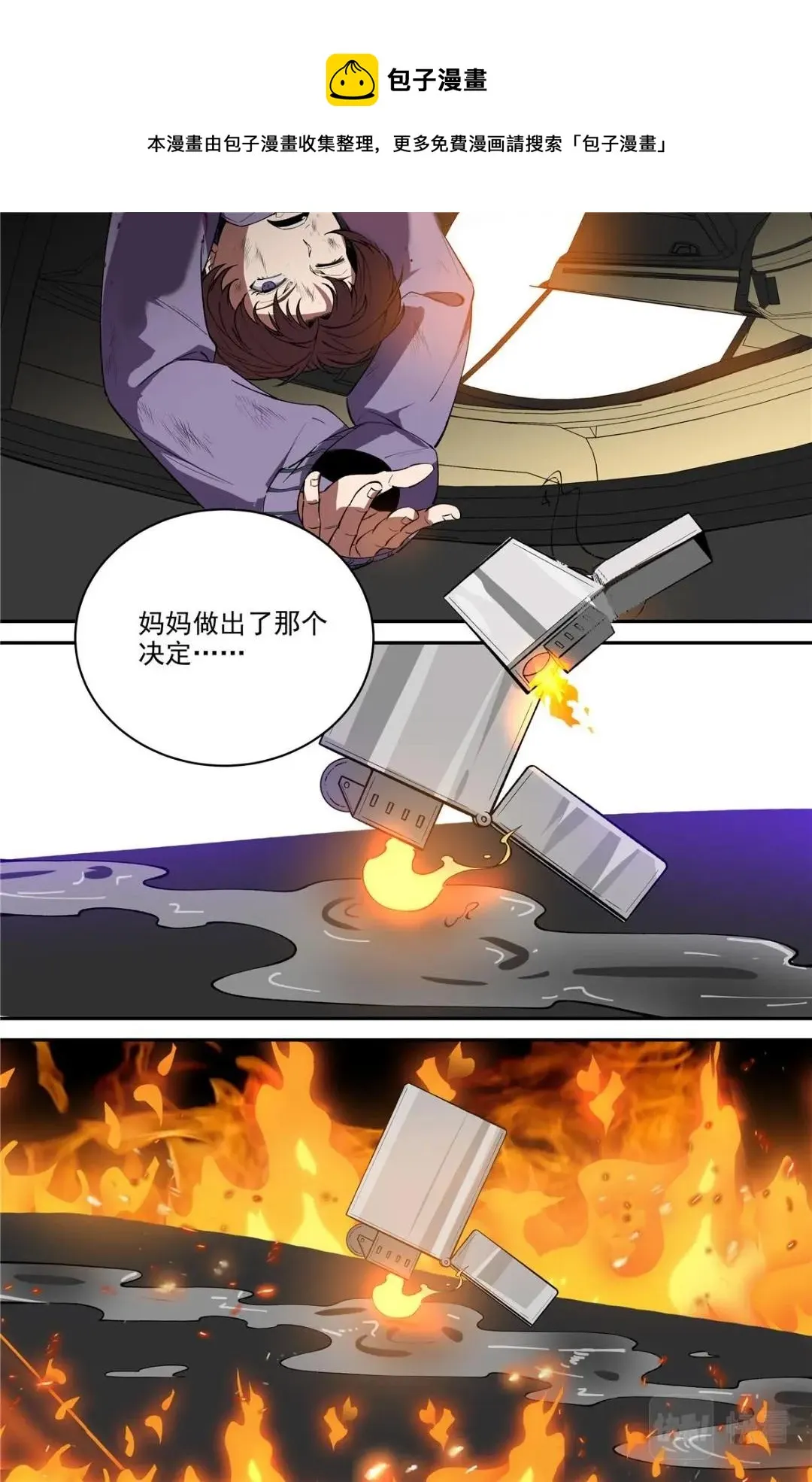 046 高潮-2 第6页
