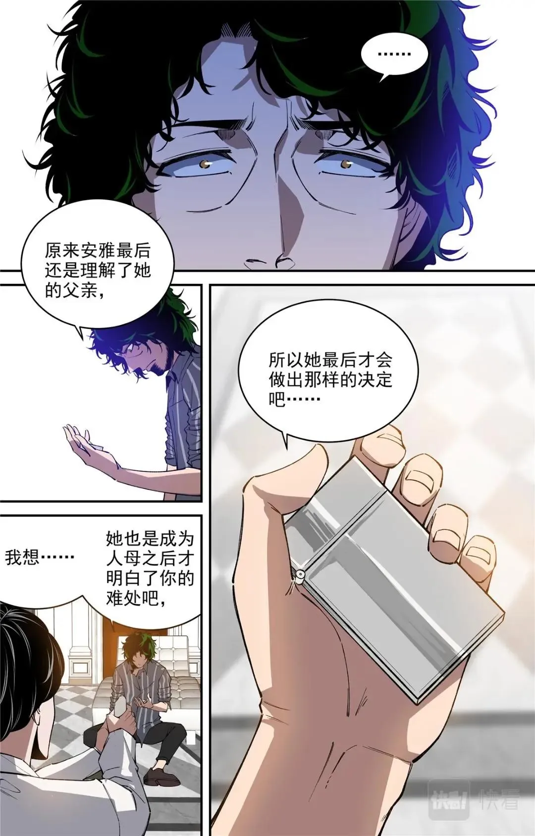 046 高潮-2 第8页