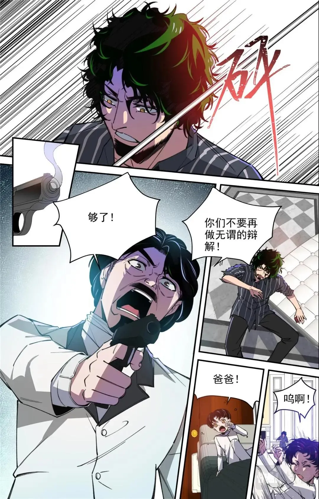 046 高潮-2 第9页