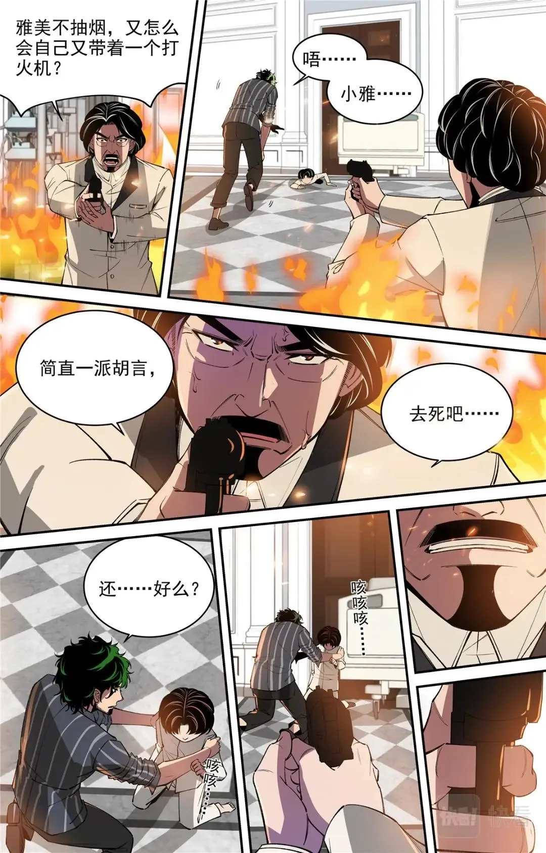046 高潮-2 第10页